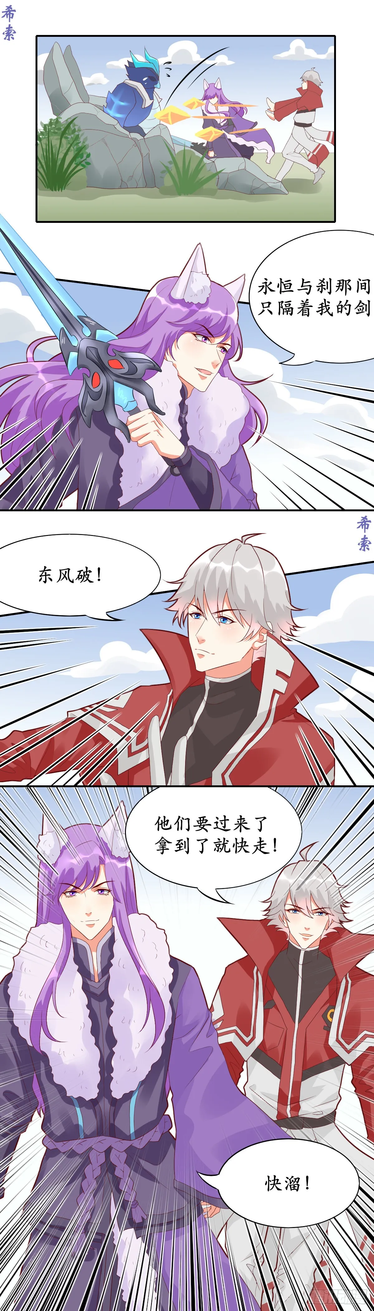 电光耗子0