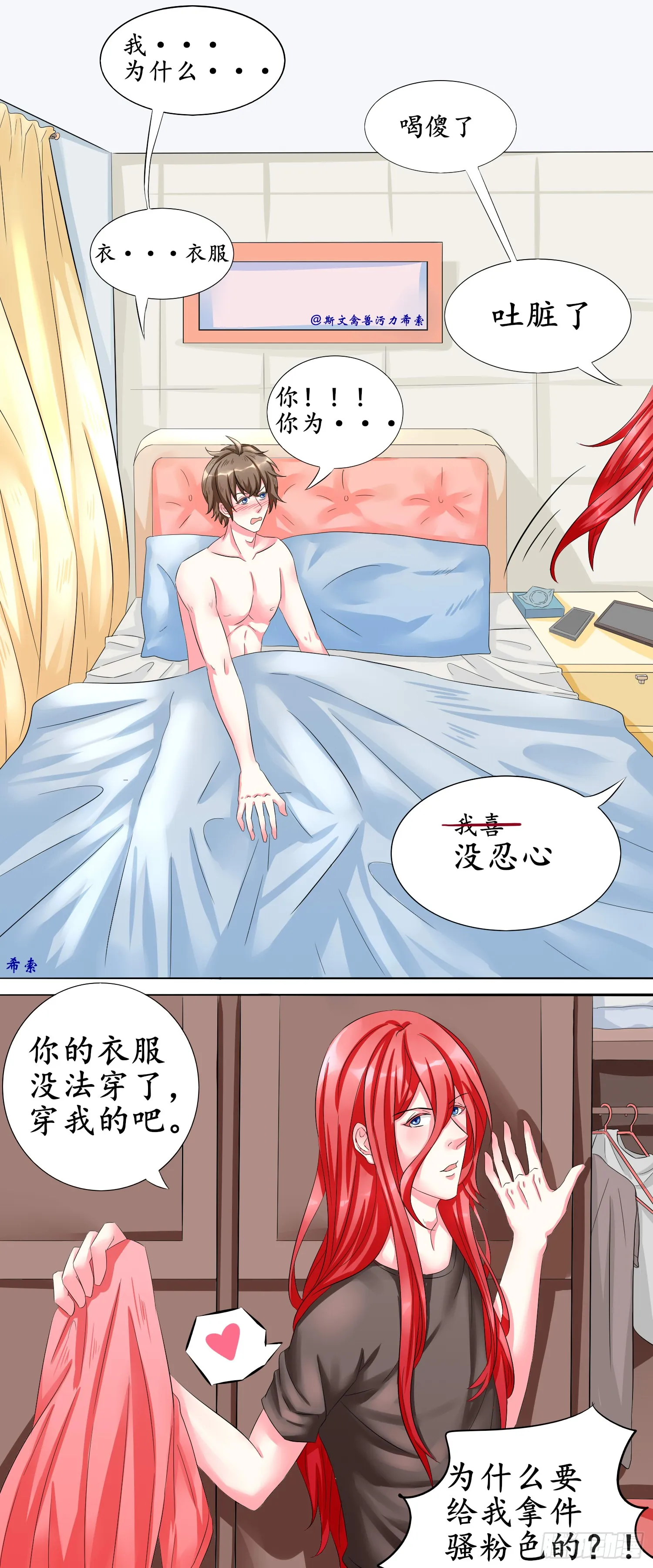 宿醉醒来第一眼会看到什么？3