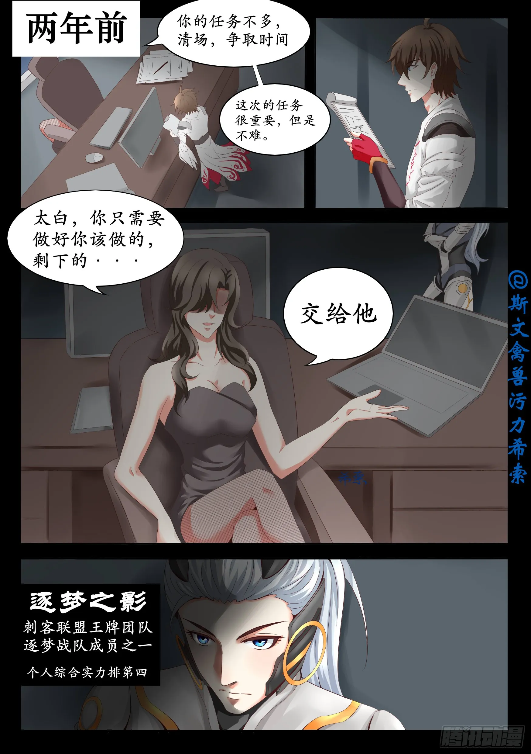 逐梦之影10