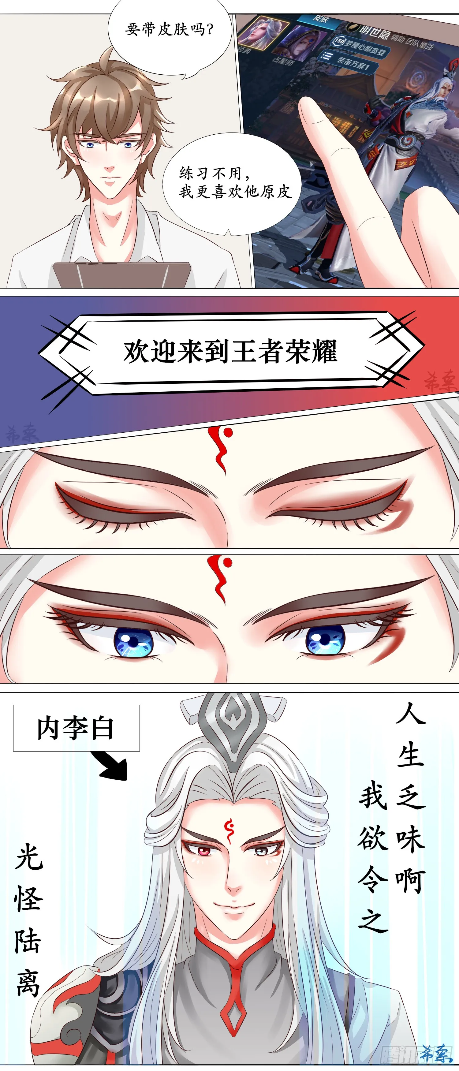 做我的明世隐，好吗？4