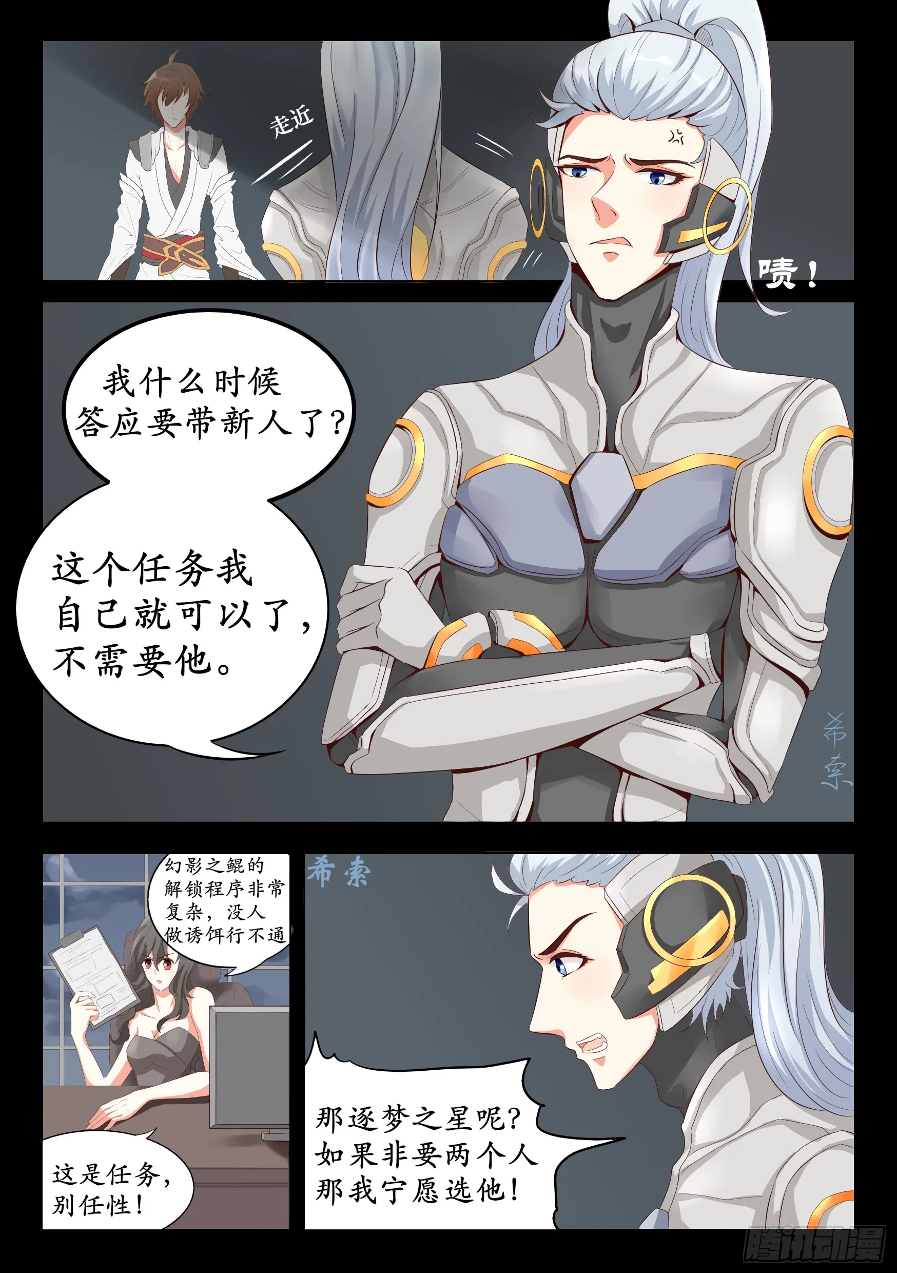 逐梦之影11