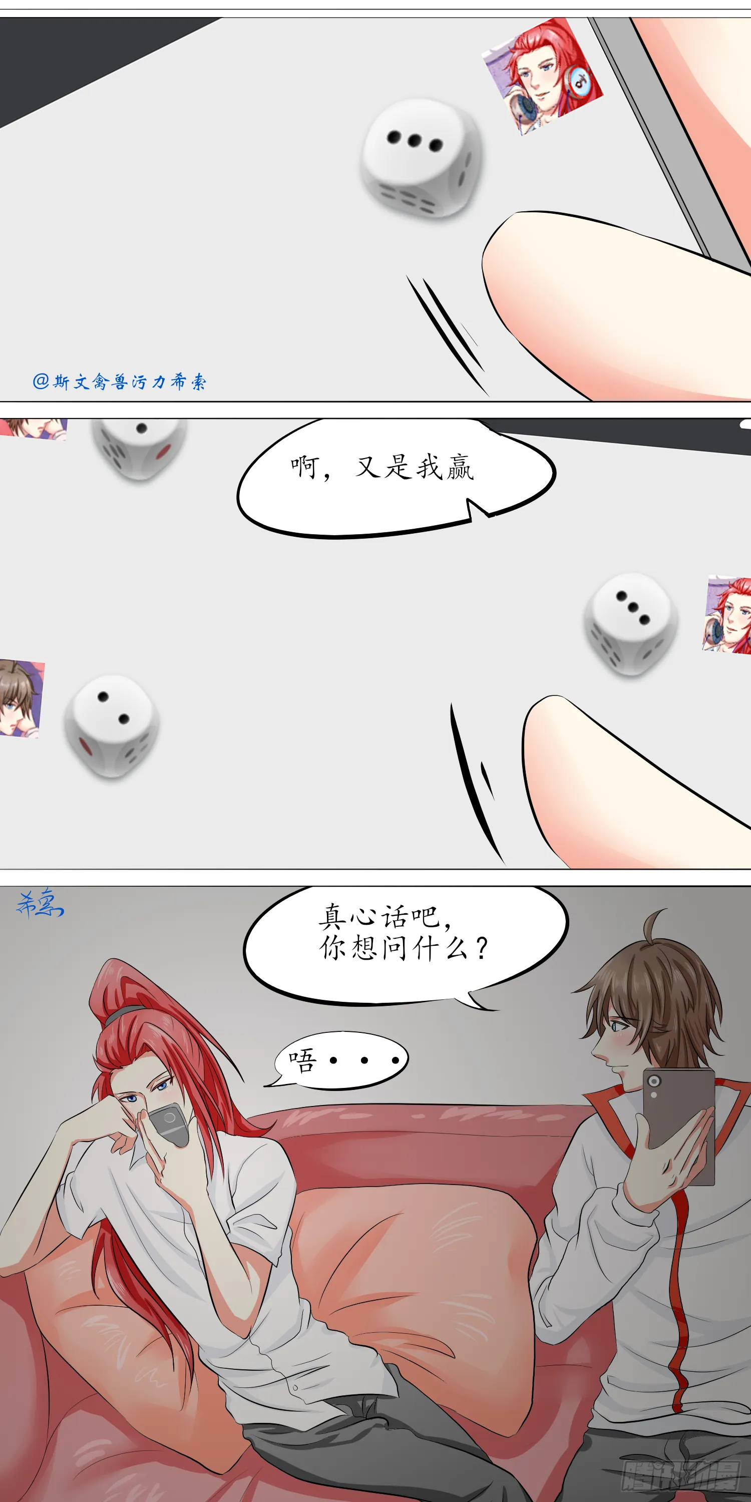 你有没有男朋友？0