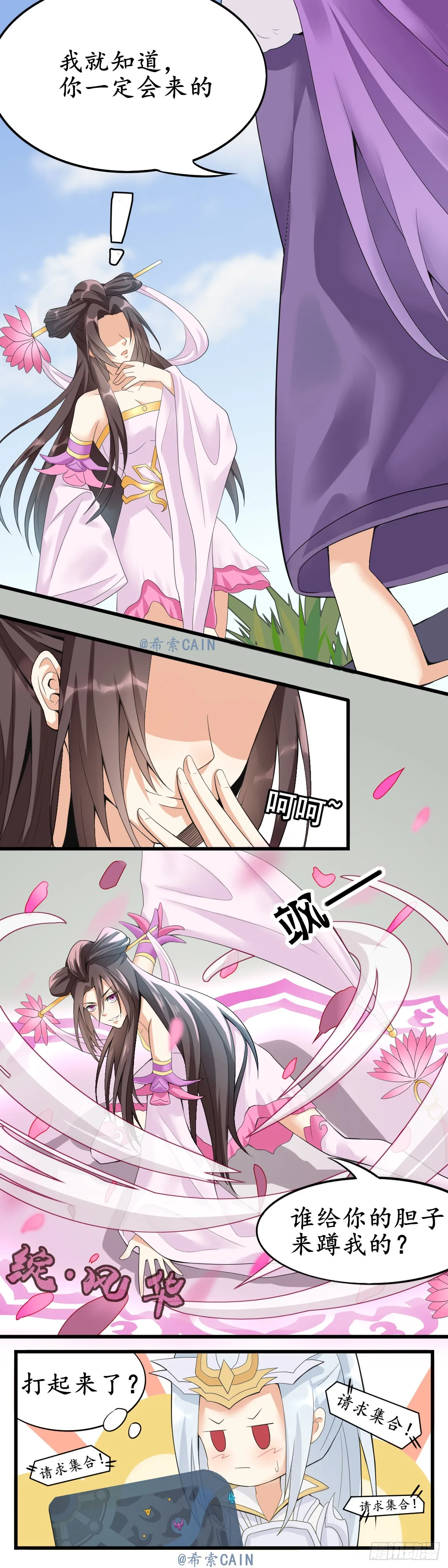 发起进攻！2