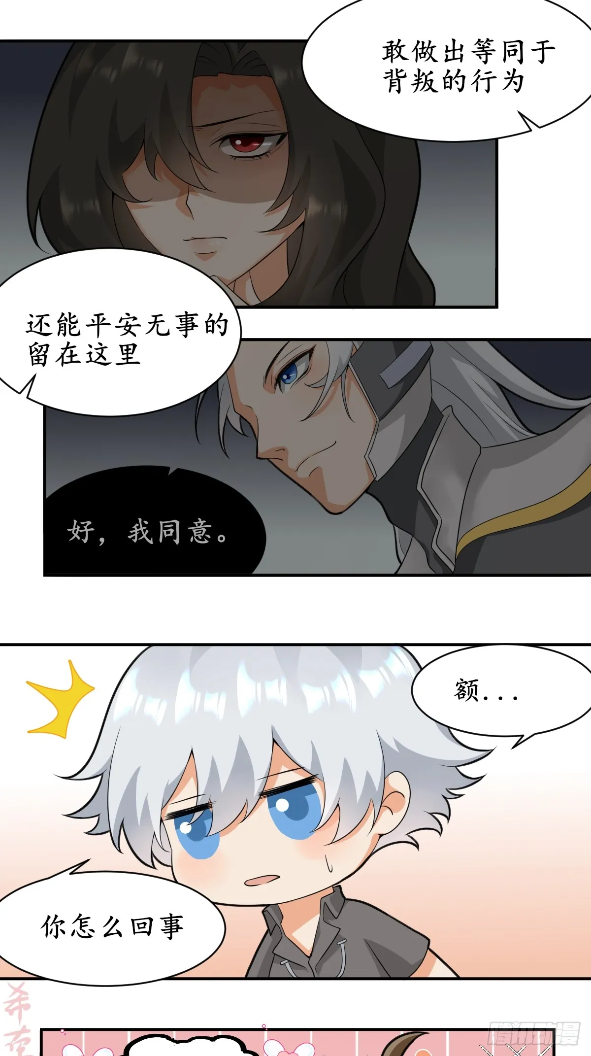 开开心心去加班3
