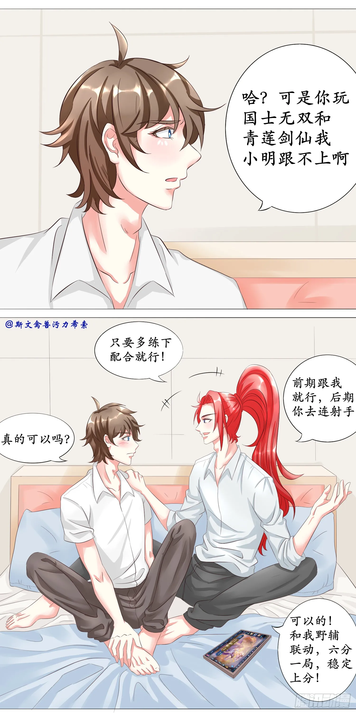 做我的明世隐，好吗？3