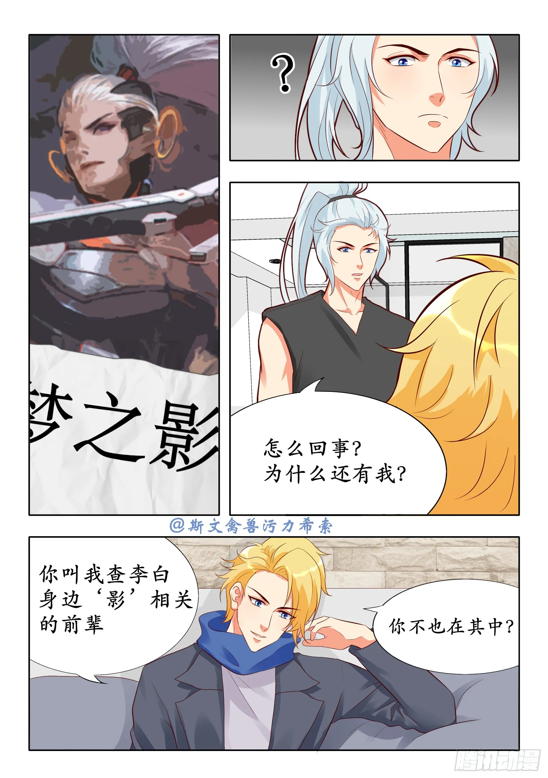 逐梦之影就是韩信5