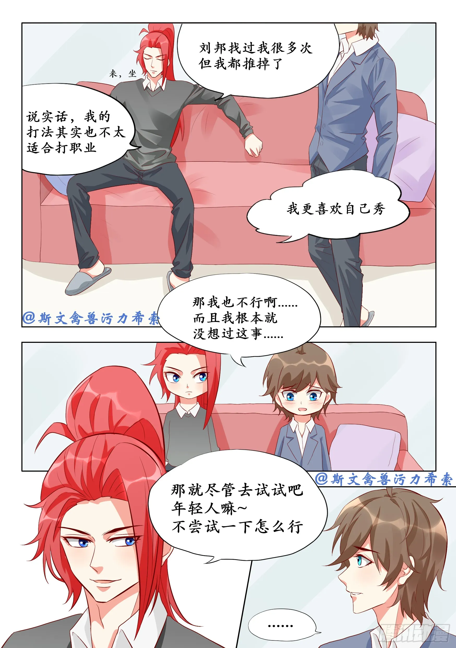去打职业赛吧！5