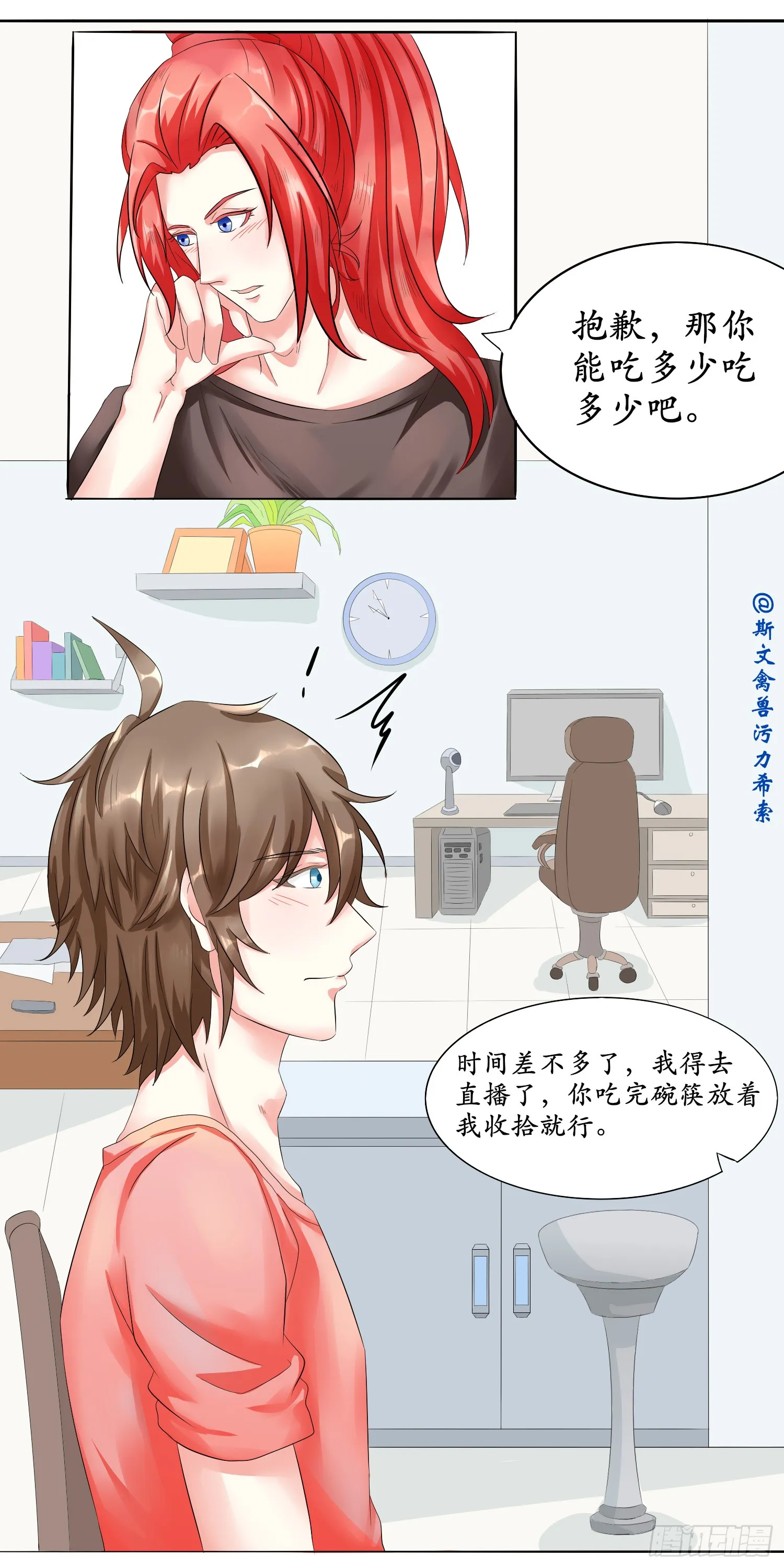 单身男主播房间里居然出现！！！2