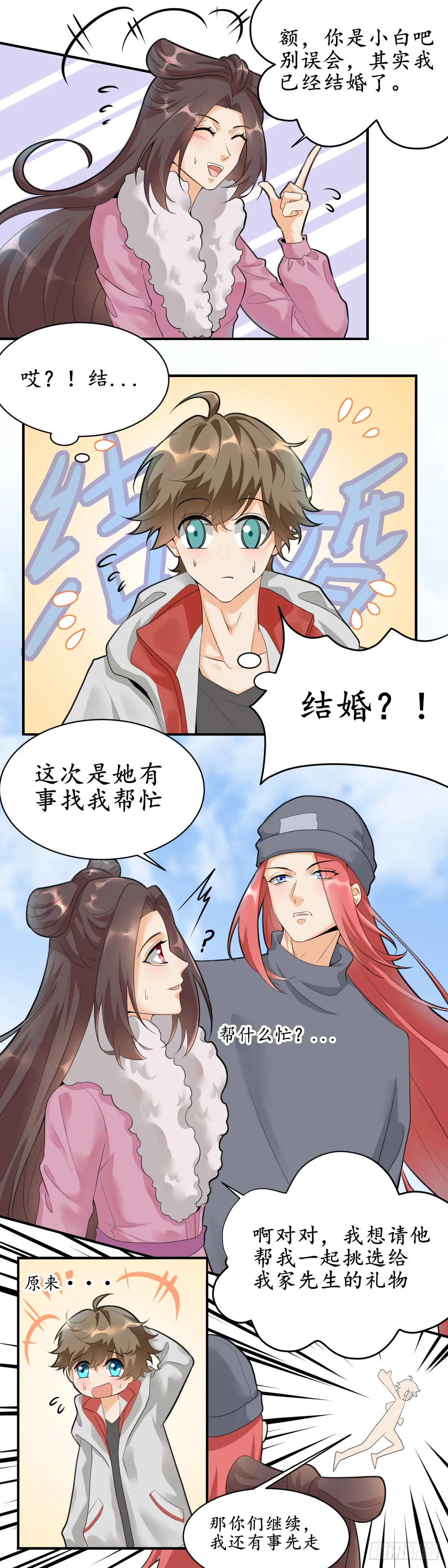 震惊！暗恋我的人出轨已婚女（误3