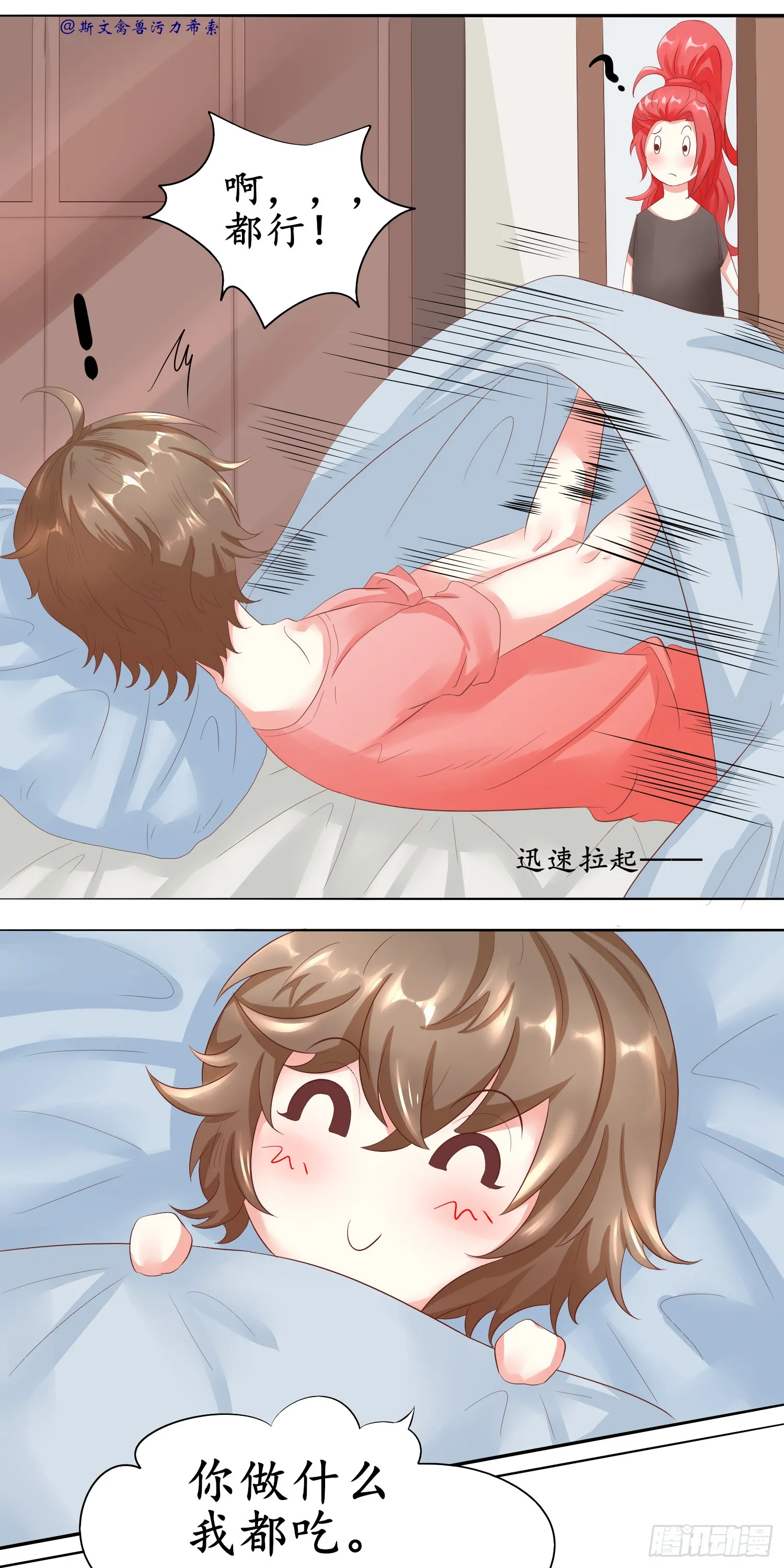 你偷偷在被子里干嘛呢？1