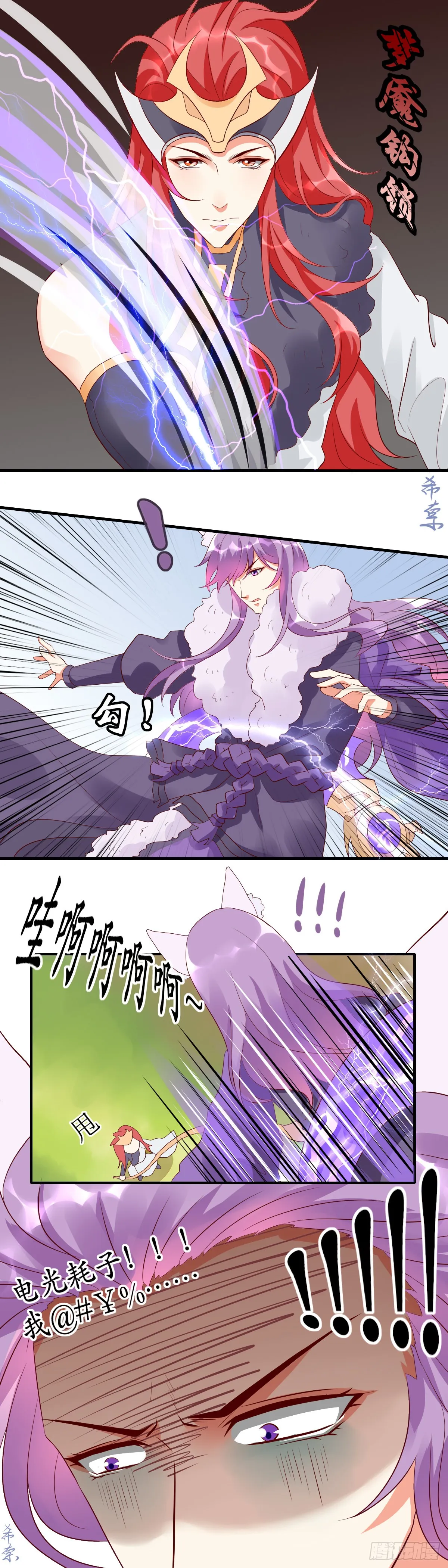 电光耗子2