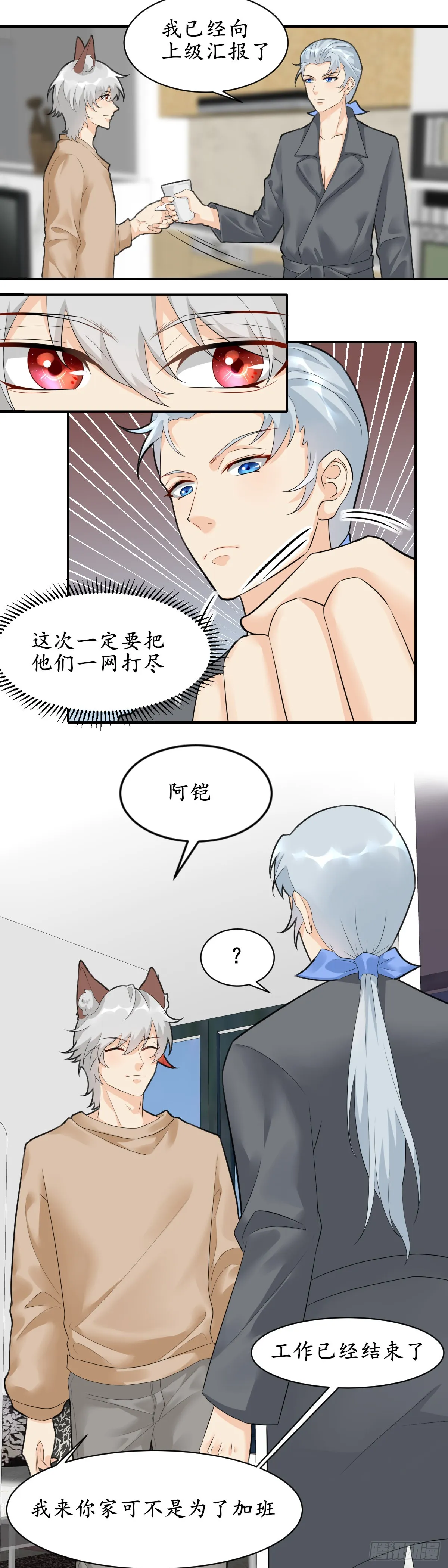 强强联合3