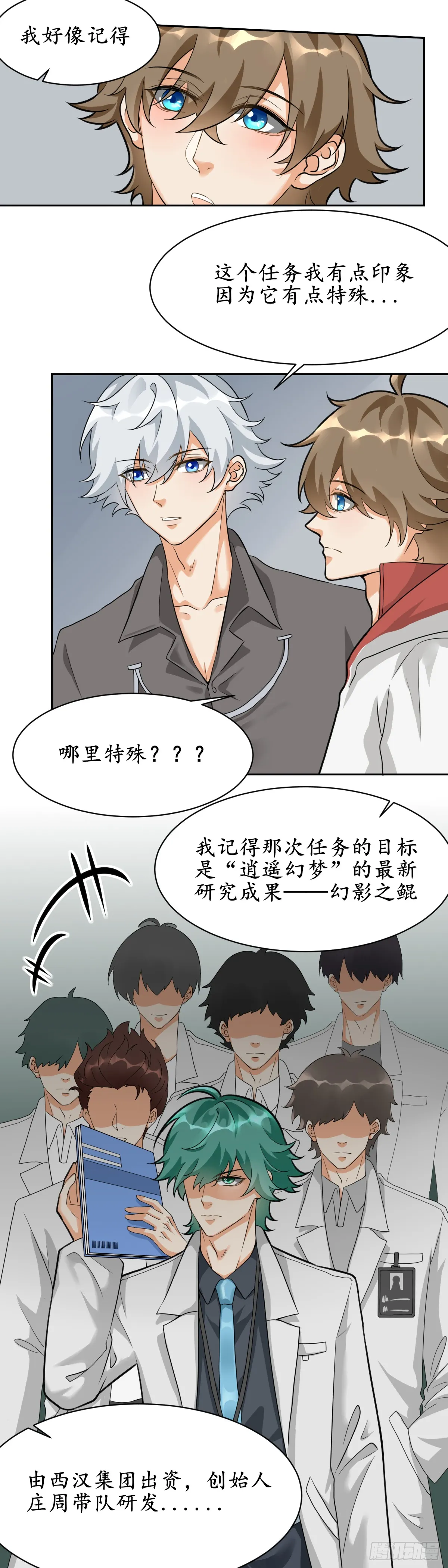 梦想成真的能力4