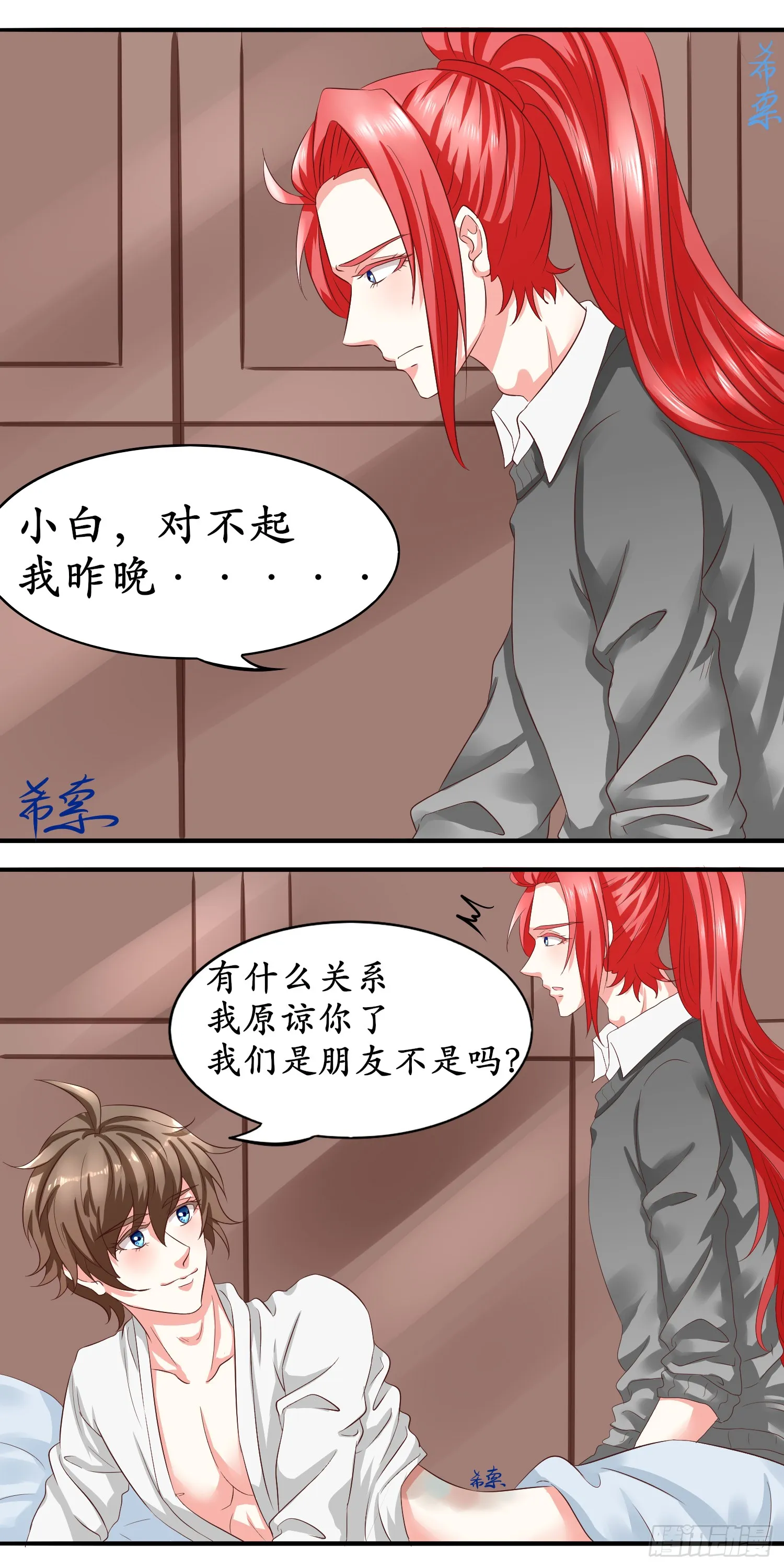 想跟你做的不止朋友4