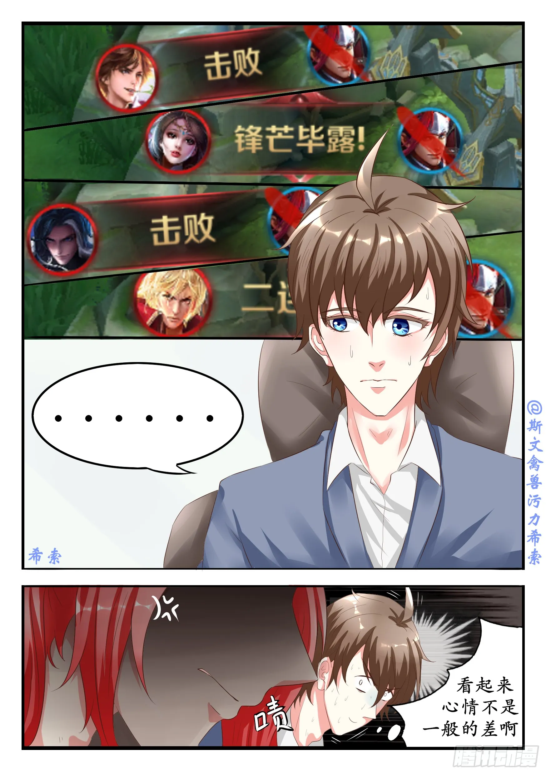 你是不是喜欢我4