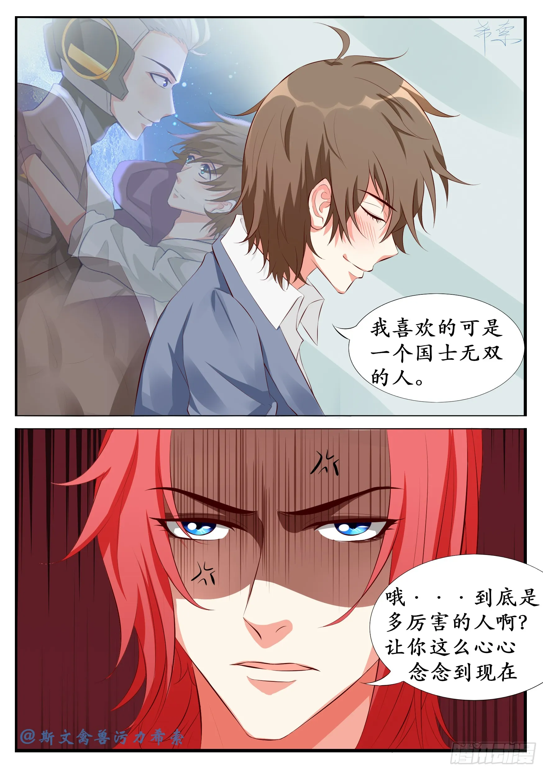 我喜欢的人国士无双4
