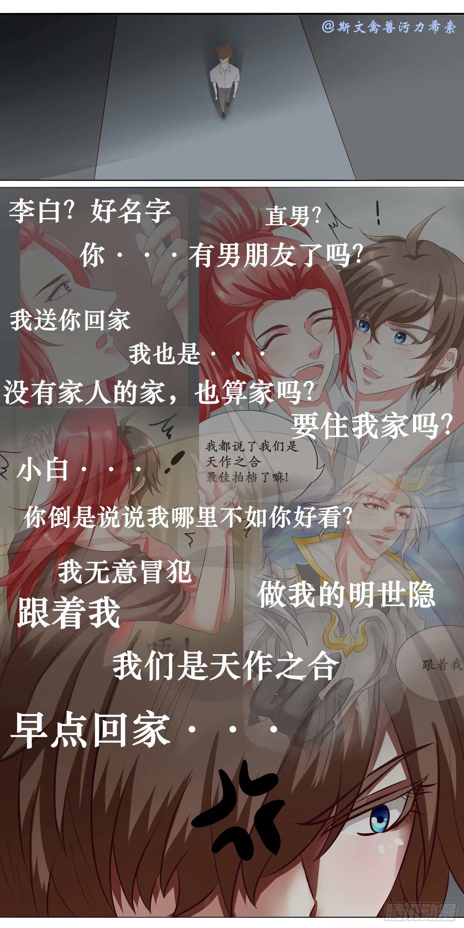 舍不得杀他吗？7