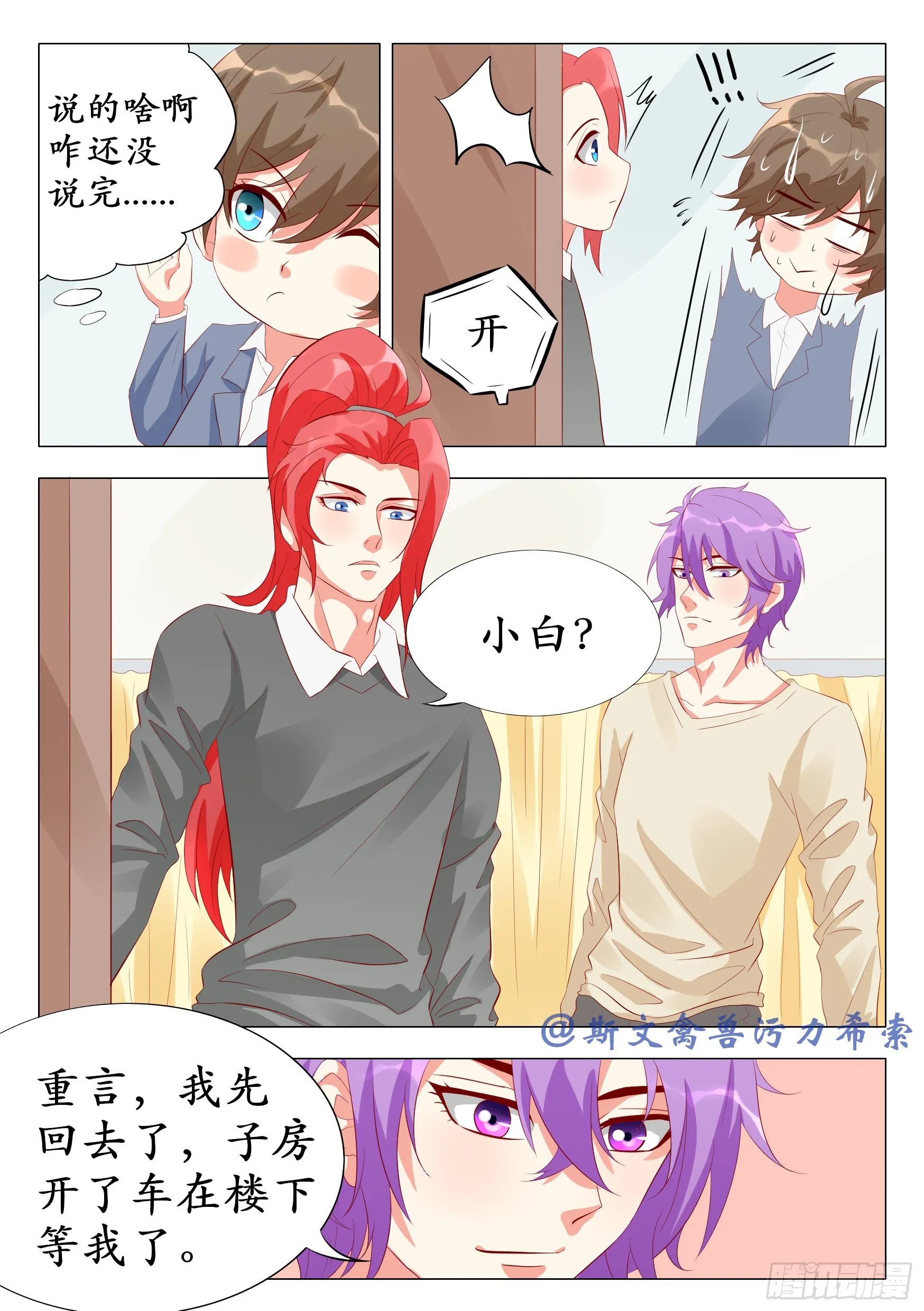 去打职业赛吧！3