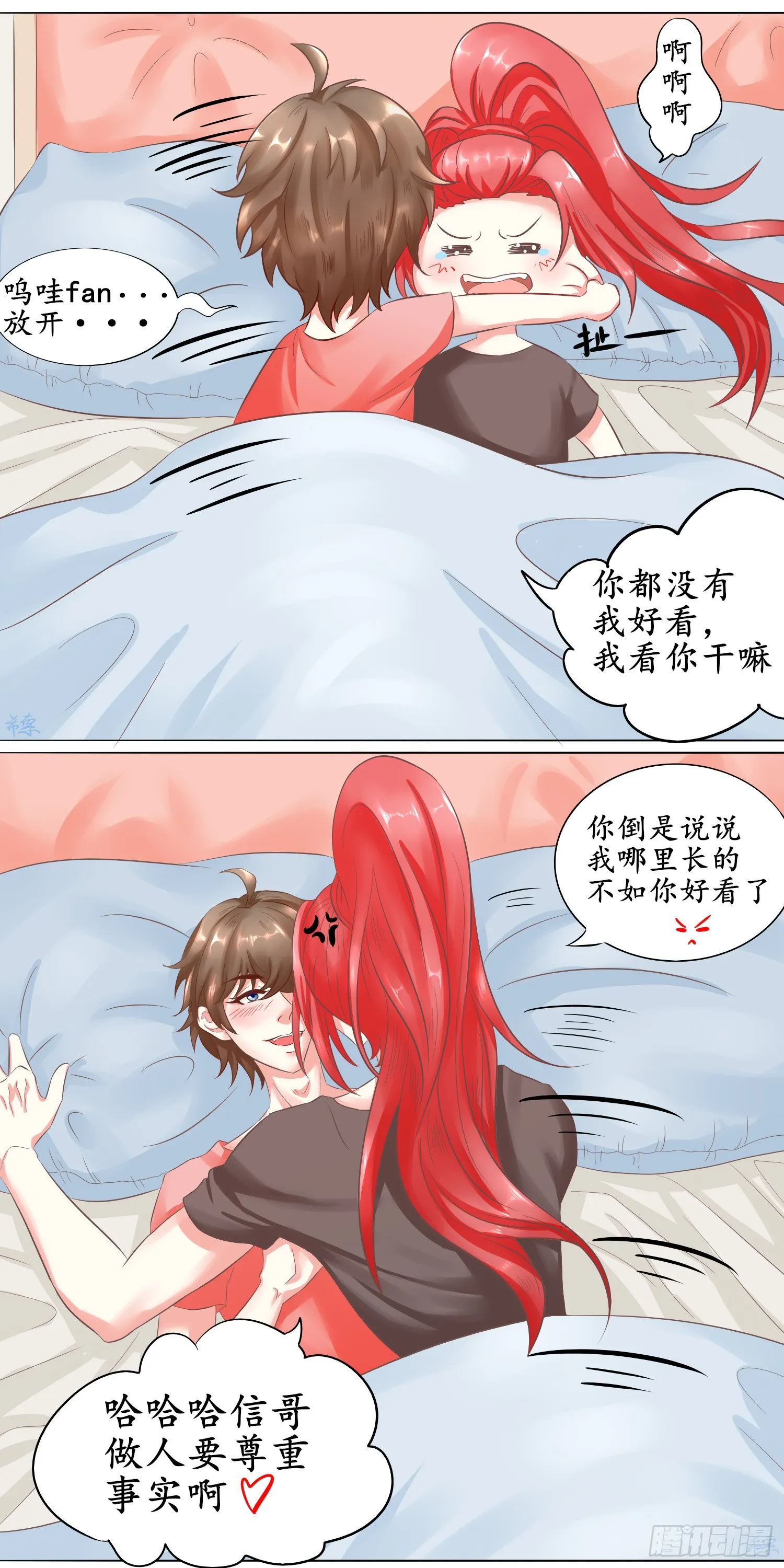 你偷偷在被子里干嘛呢？7