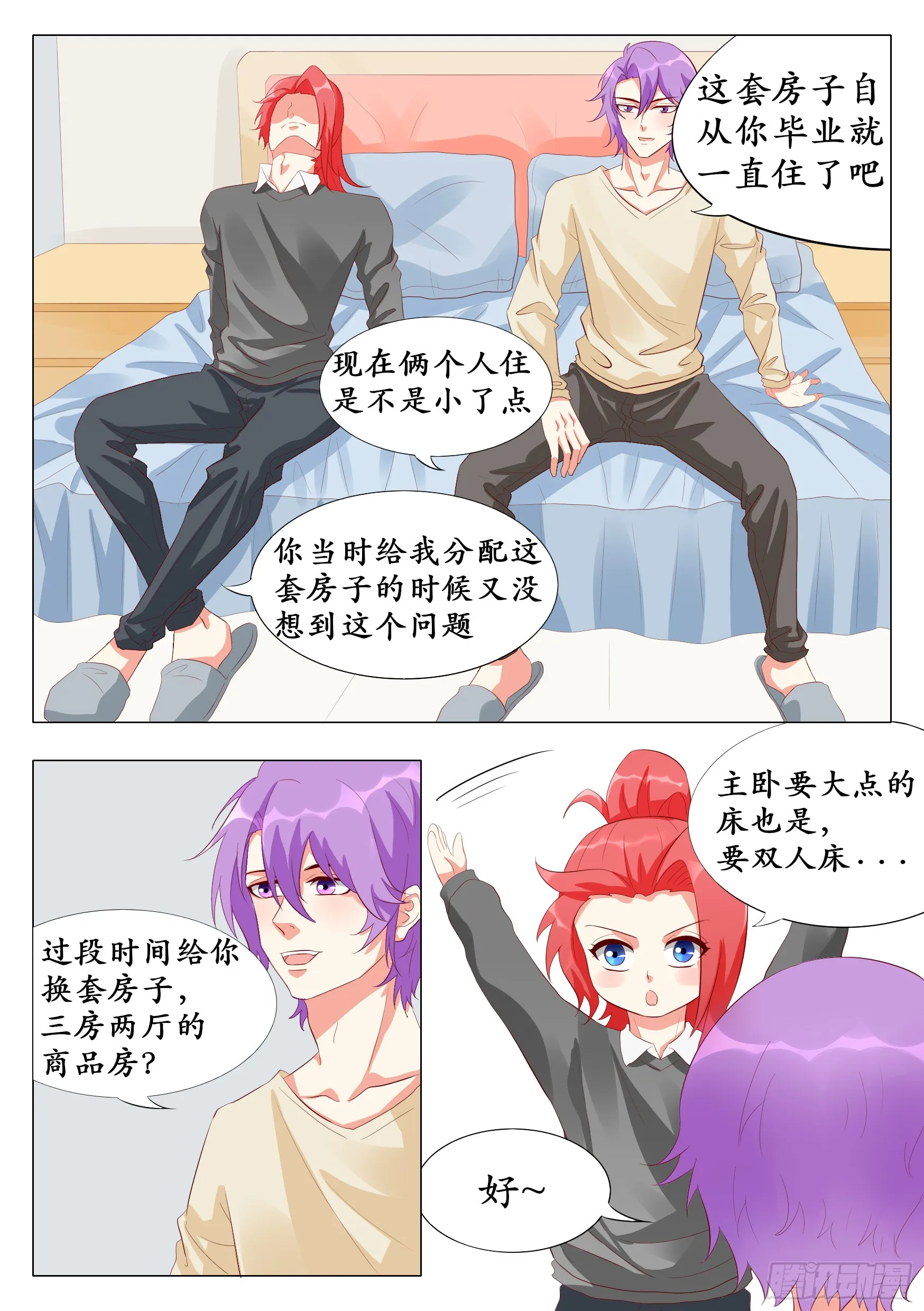 去打职业赛吧！2