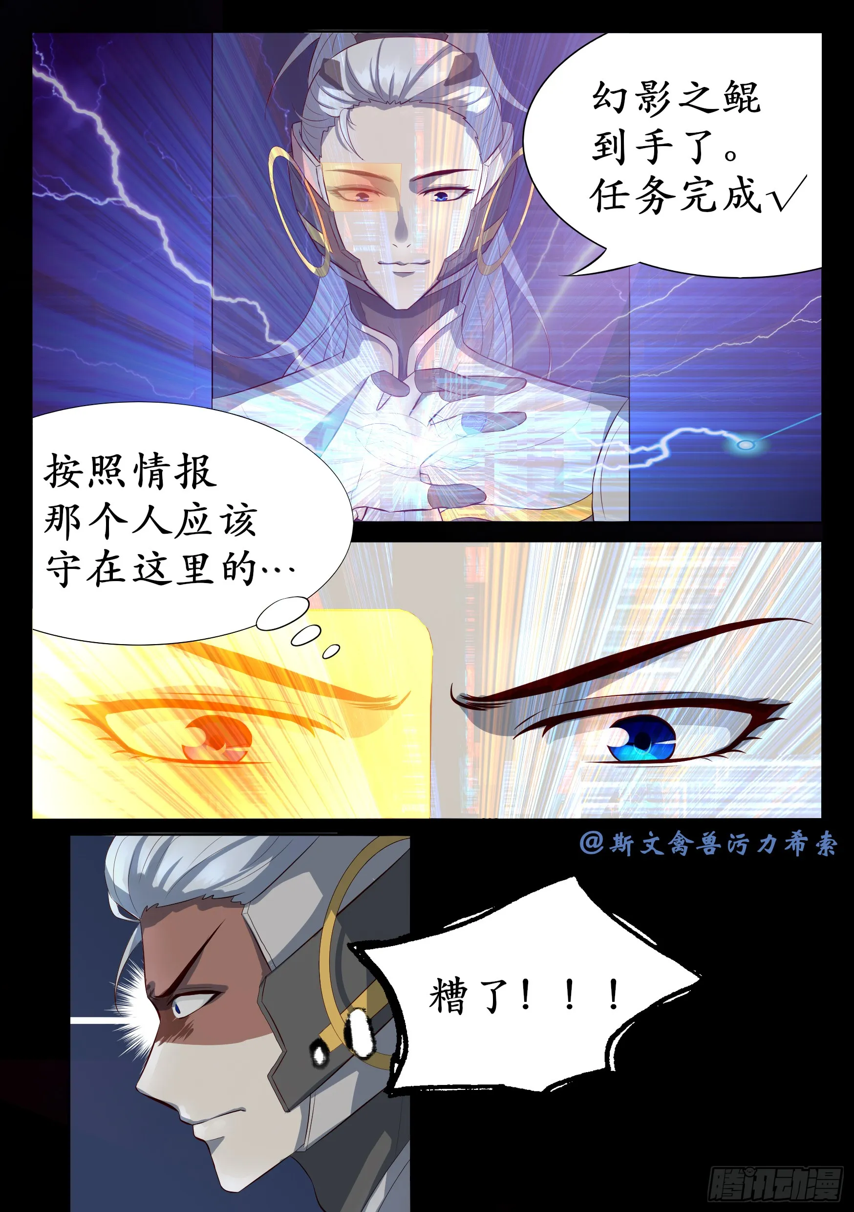 善恶怪医2