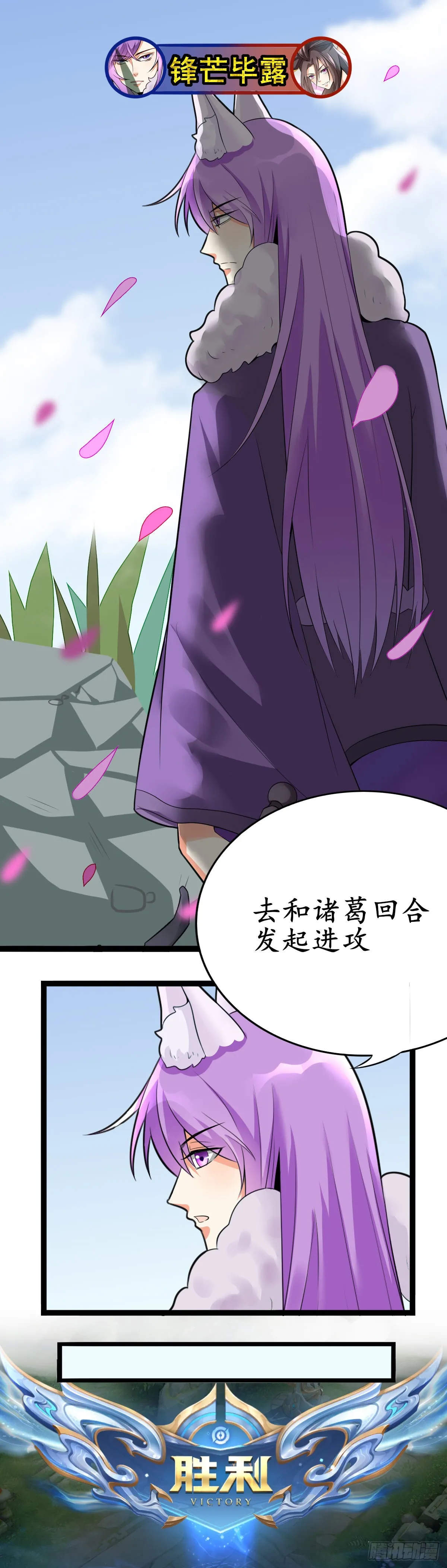 发起进攻！4