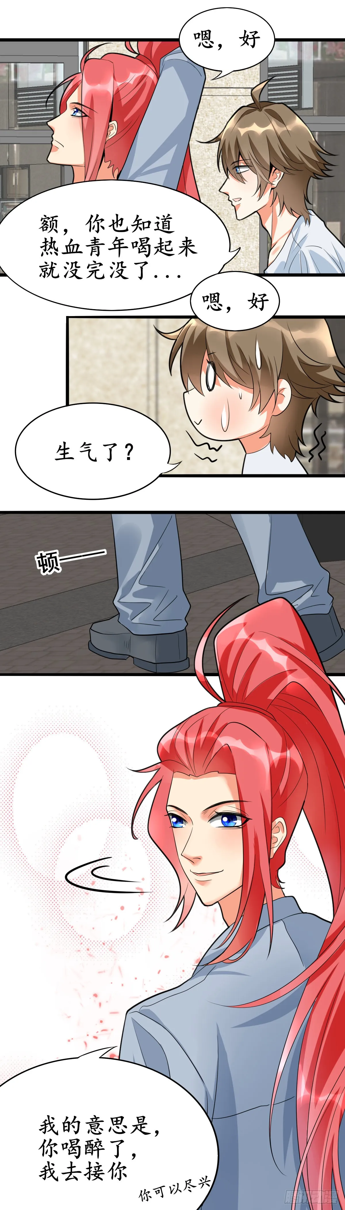 我接你回家4
