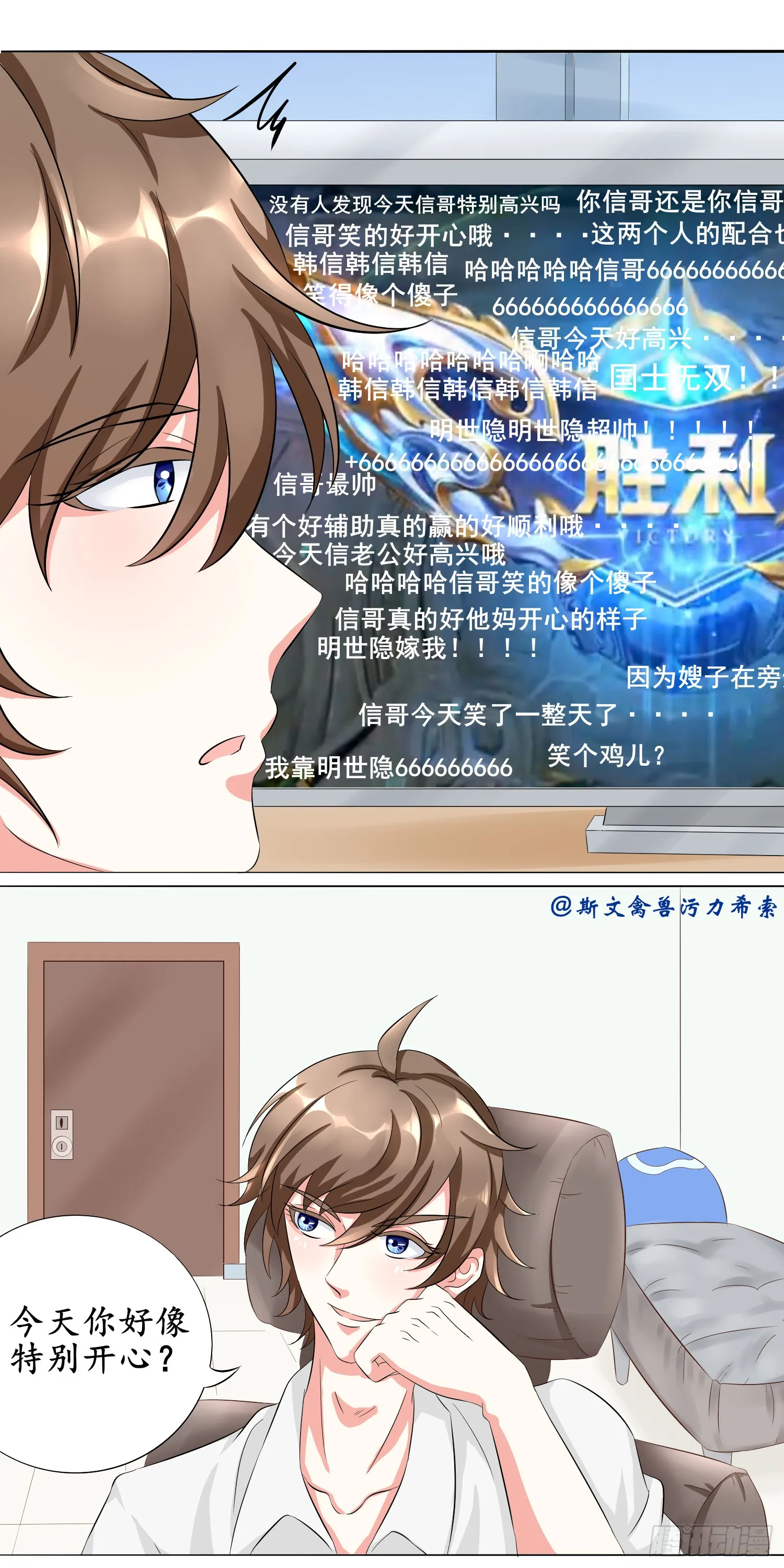 信哥今天特别开心1