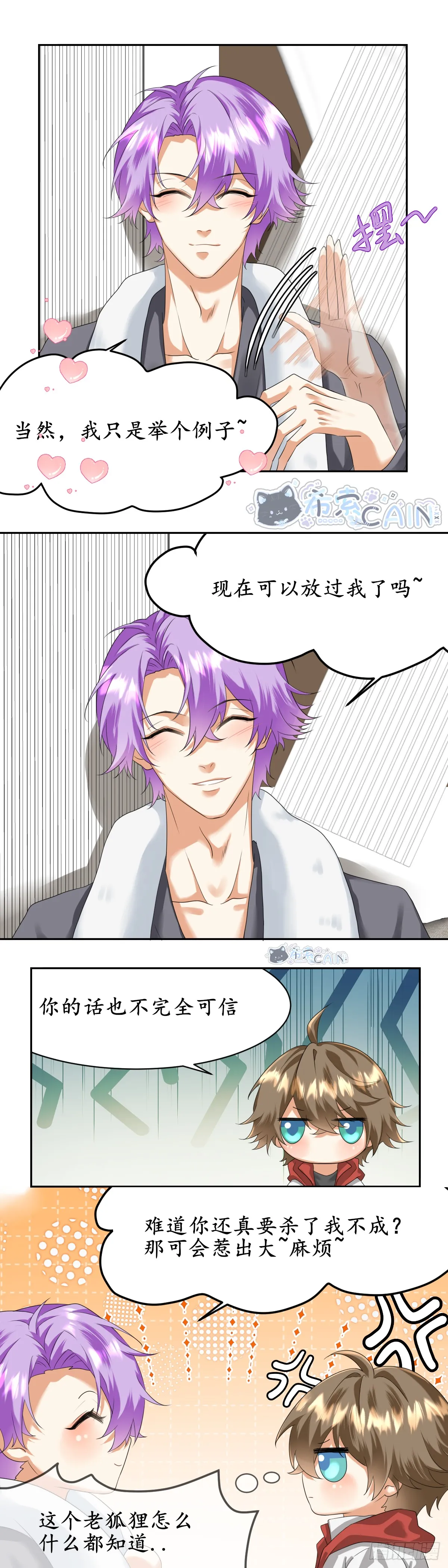 西汉集团内部有疑？4