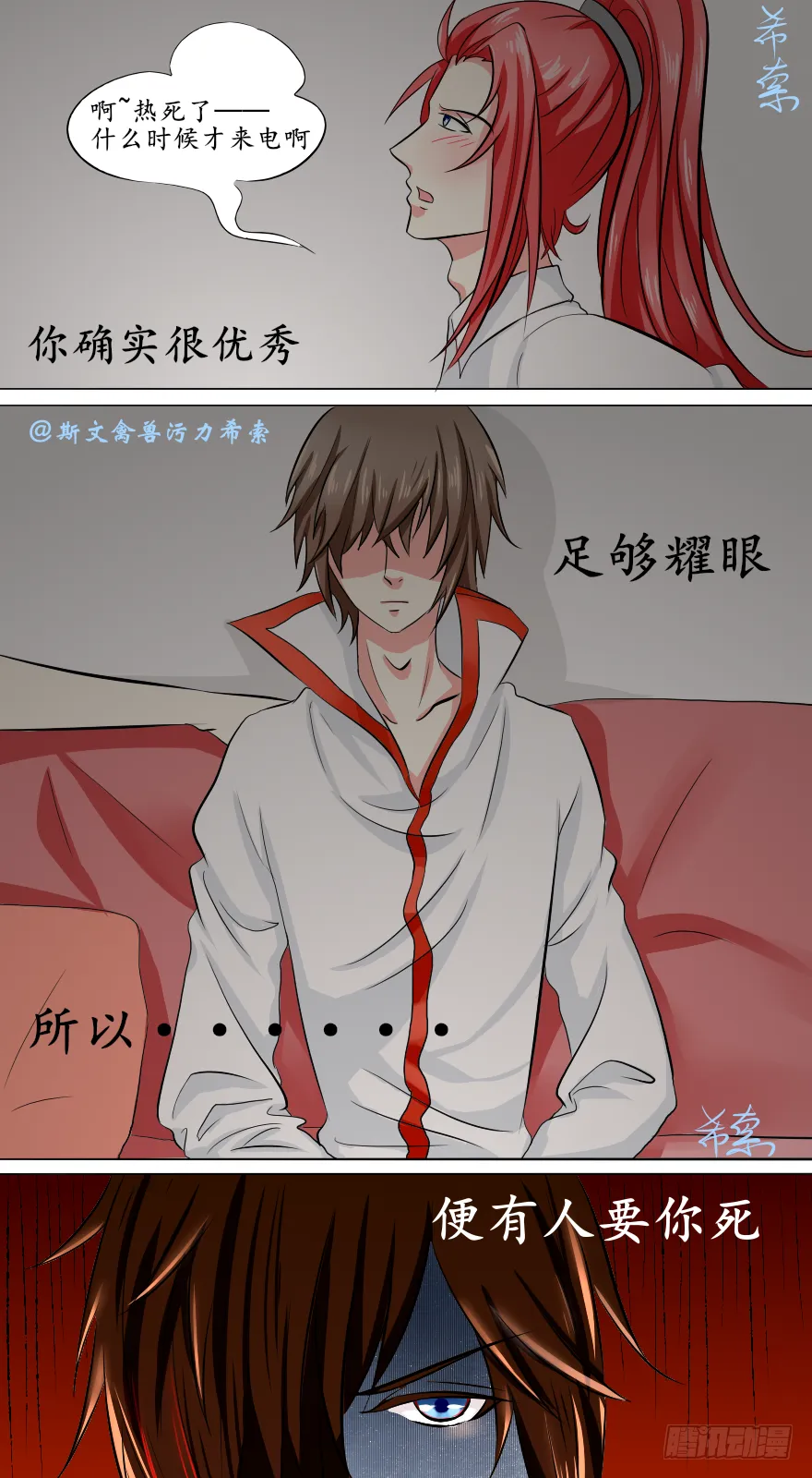 有人要你死3