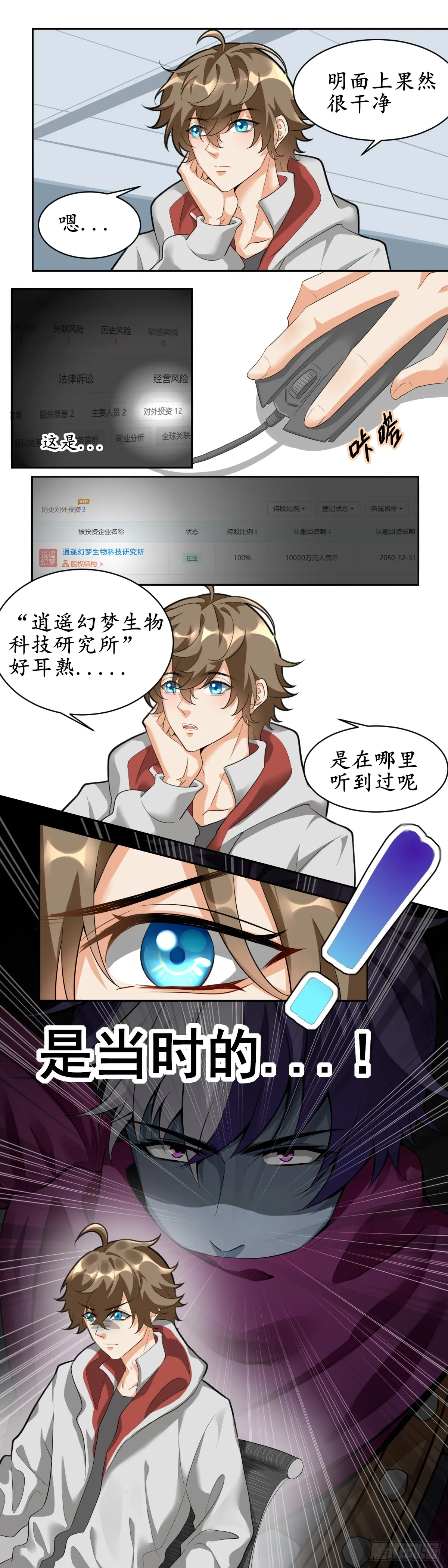 暧昧试探，影信在线崩人设0