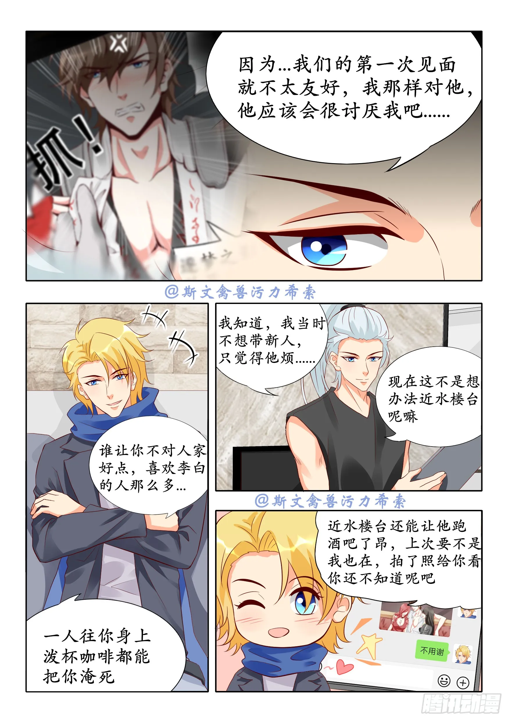 逐梦之影就是韩信7