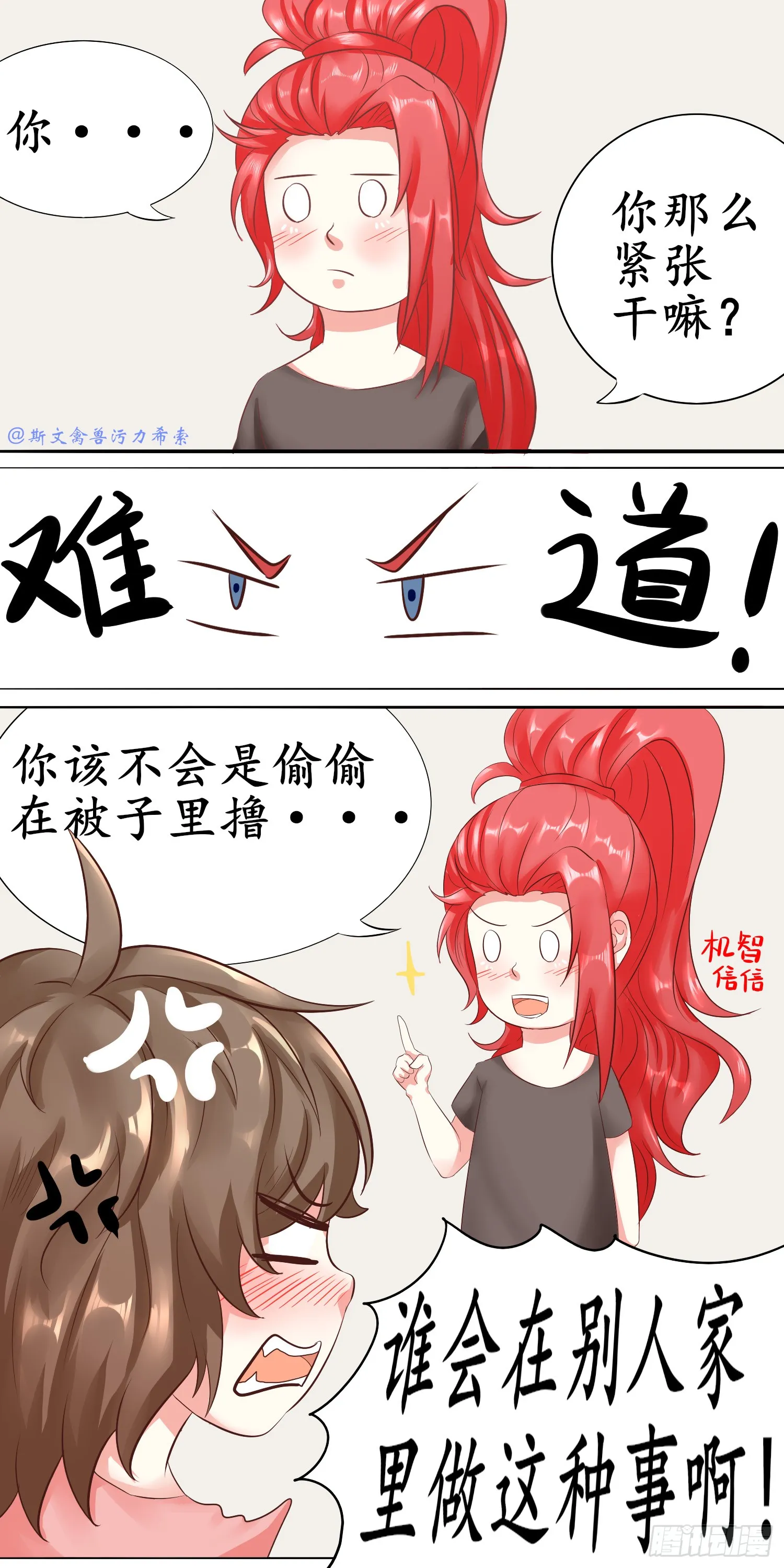 你偷偷在被子里干嘛呢？2