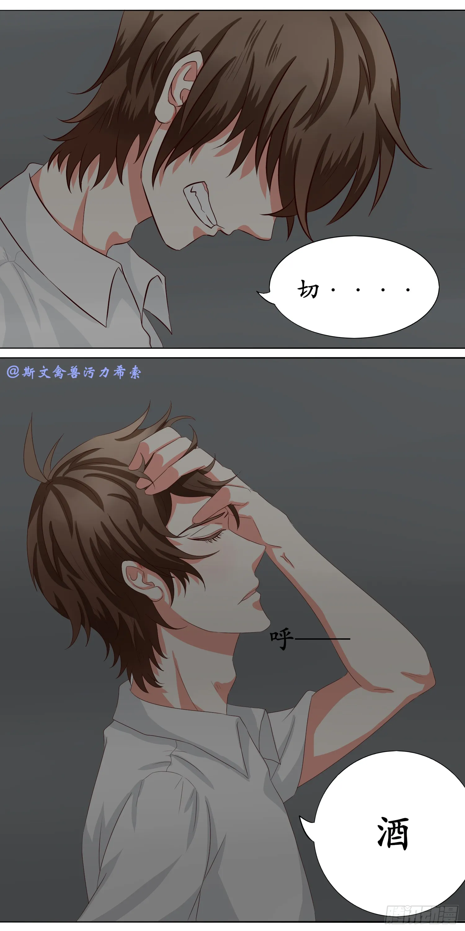 舍不得杀他吗？8