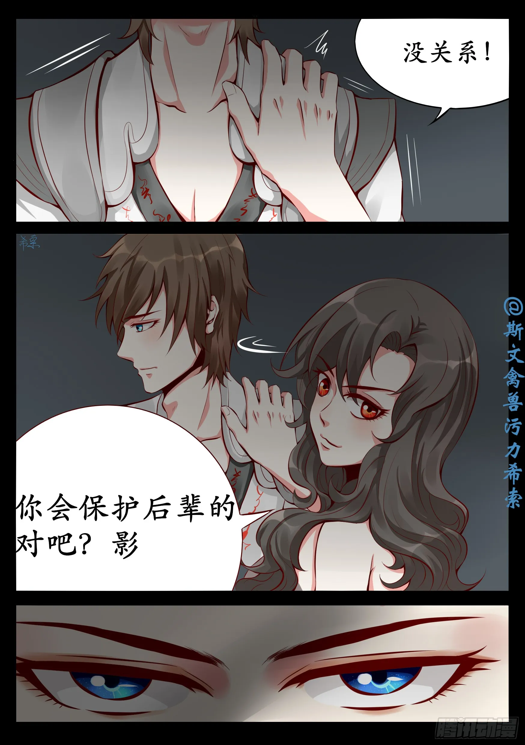 逐梦之影31