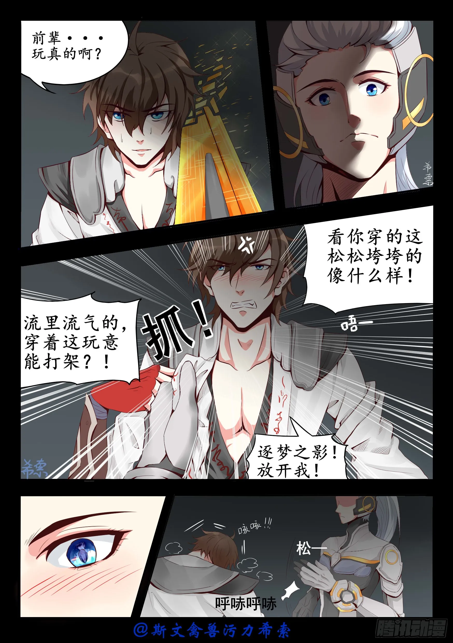 逐梦之影20
