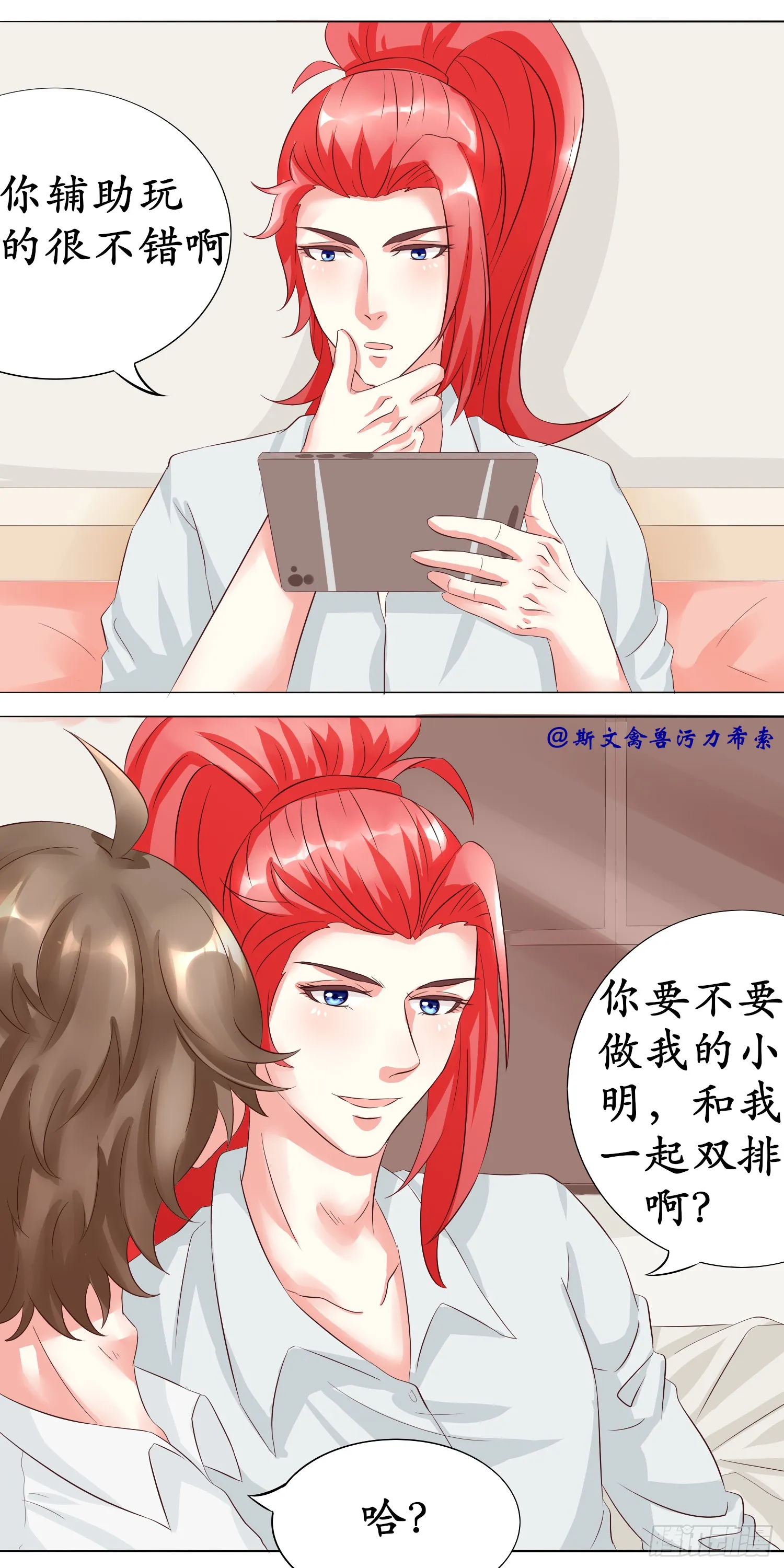做我的明世隐，好吗？2