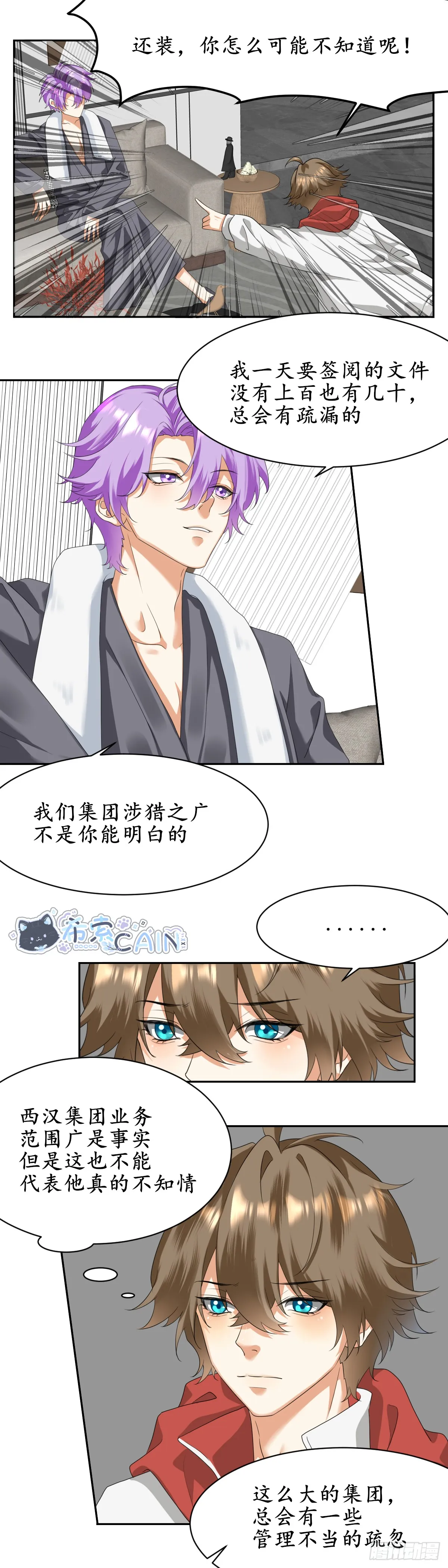 西汉集团内部有疑？2