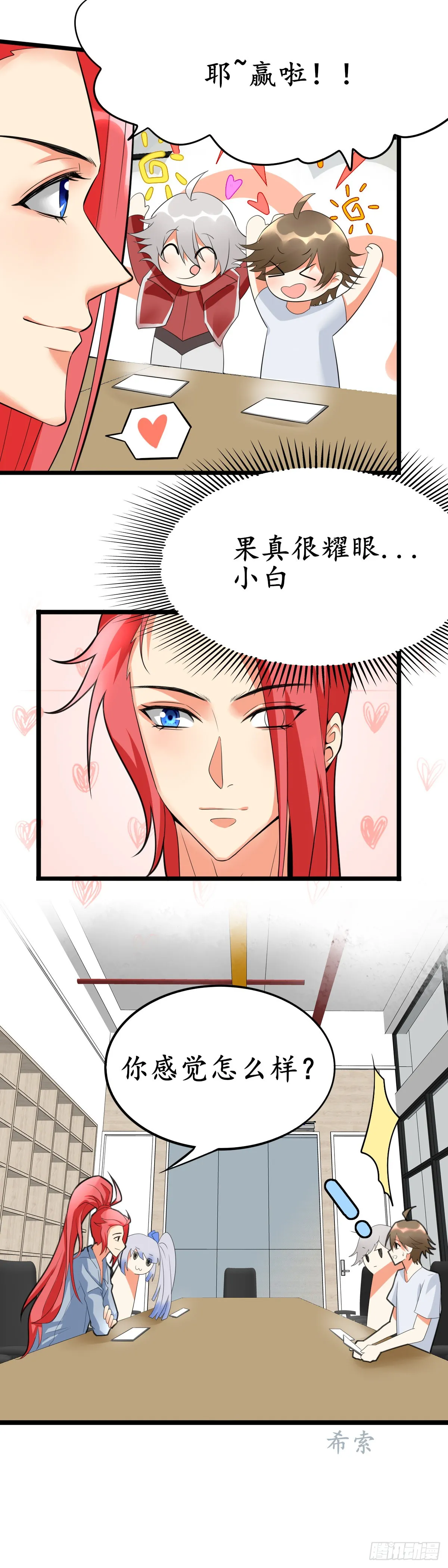 我接你回家0