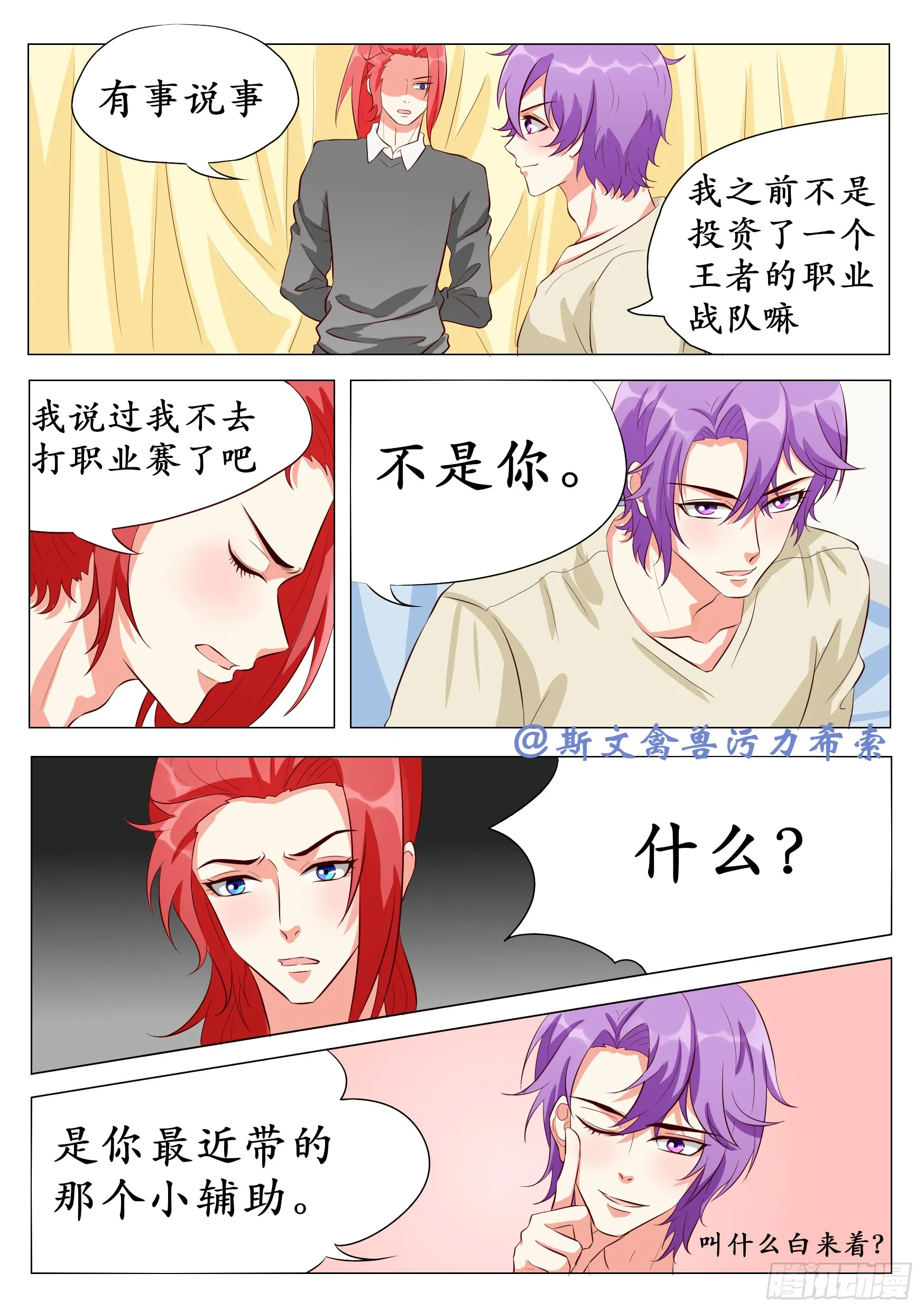 去打职业赛吧！0