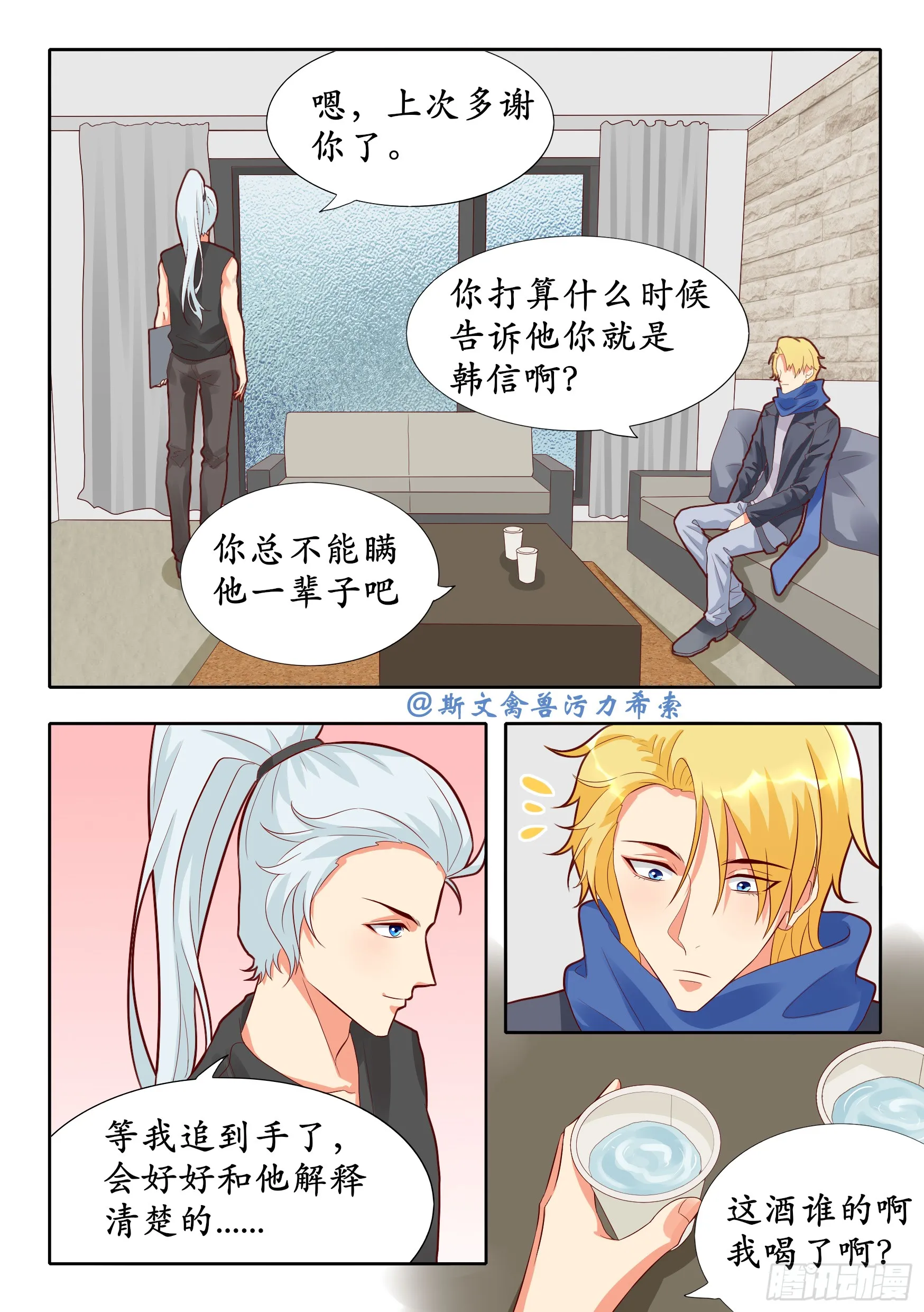 逐梦之影就是韩信8