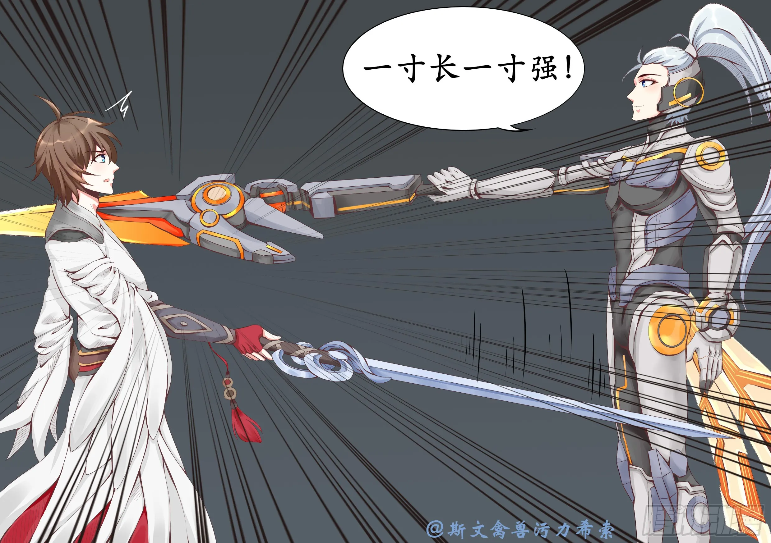逐梦之影14