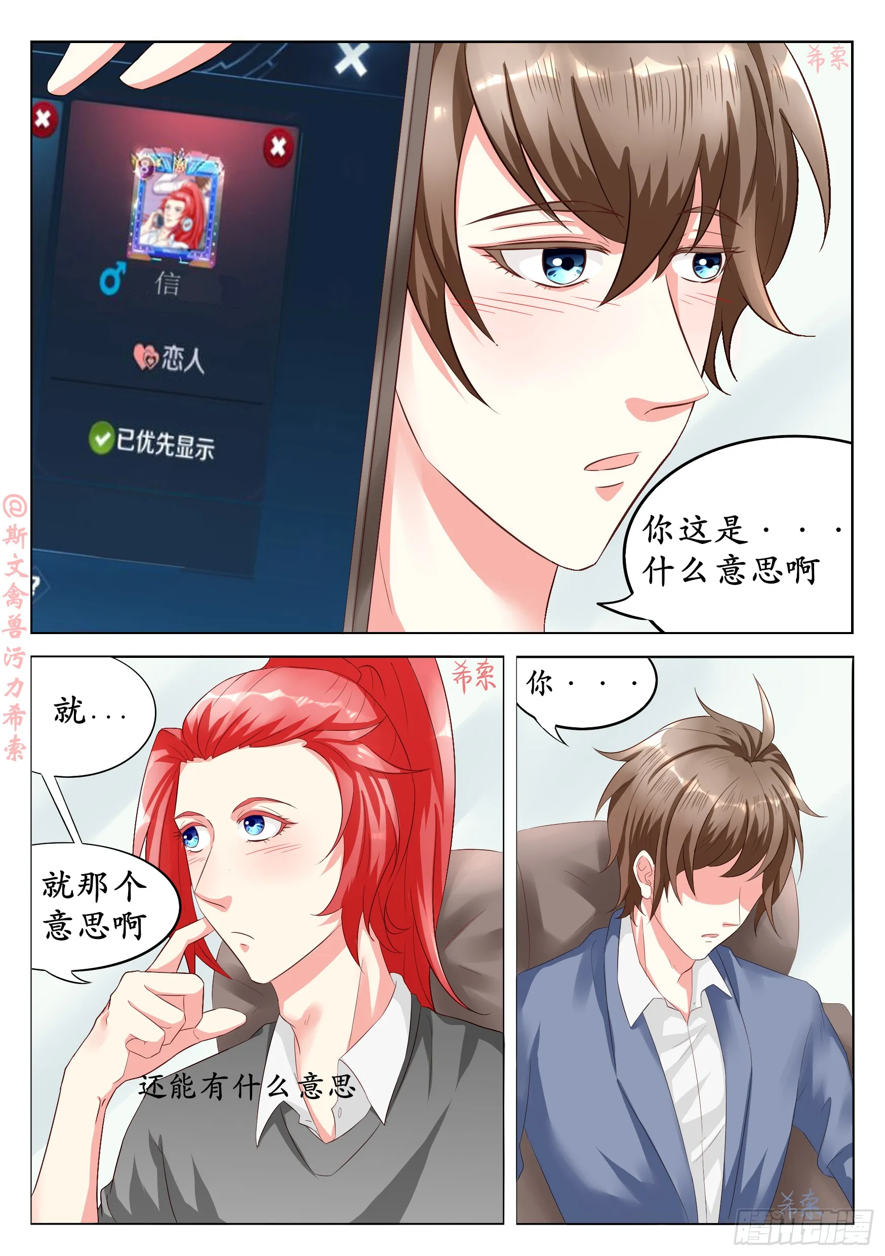 你是不是喜欢我0
