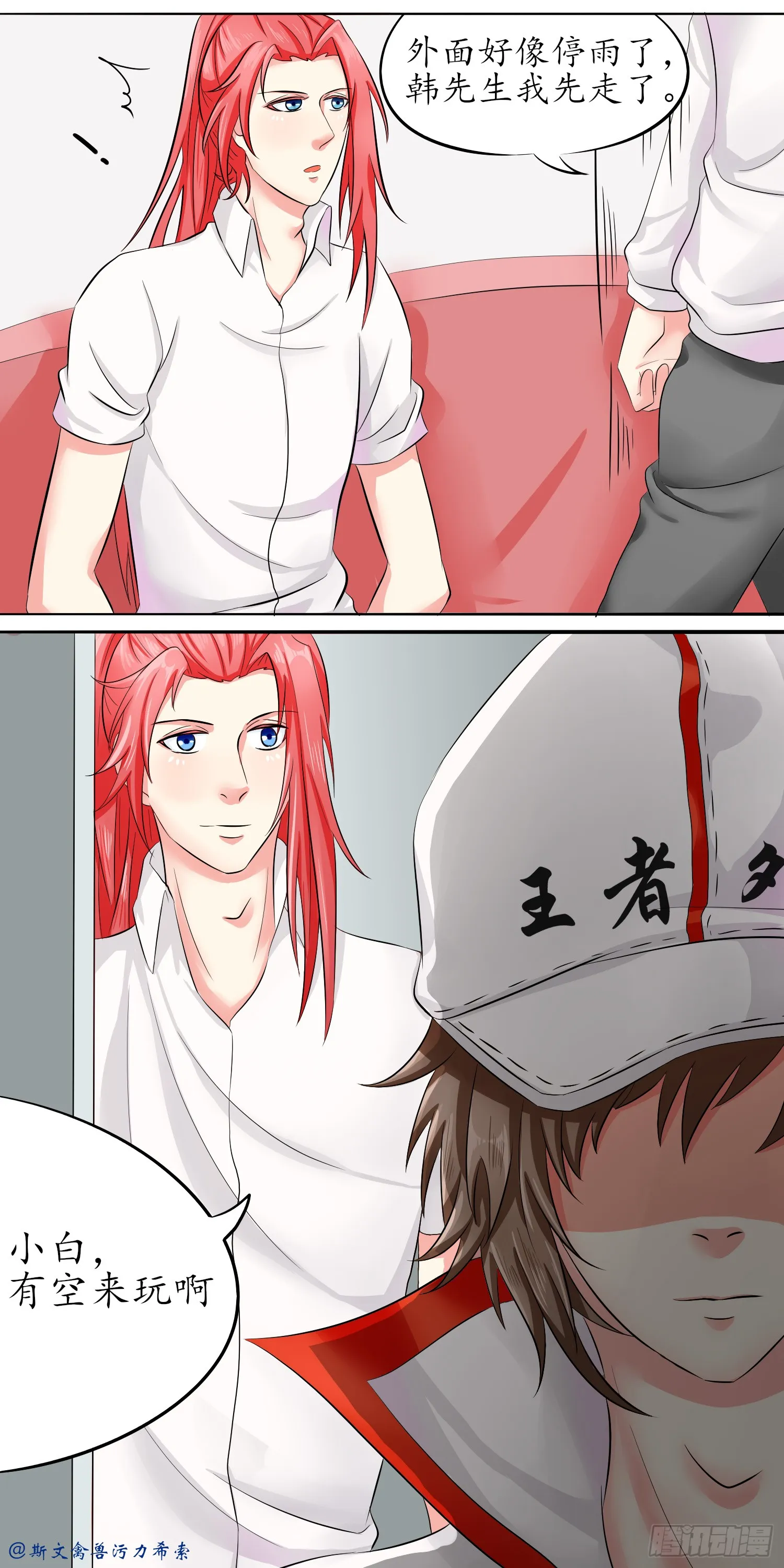 你有没有男朋友？5