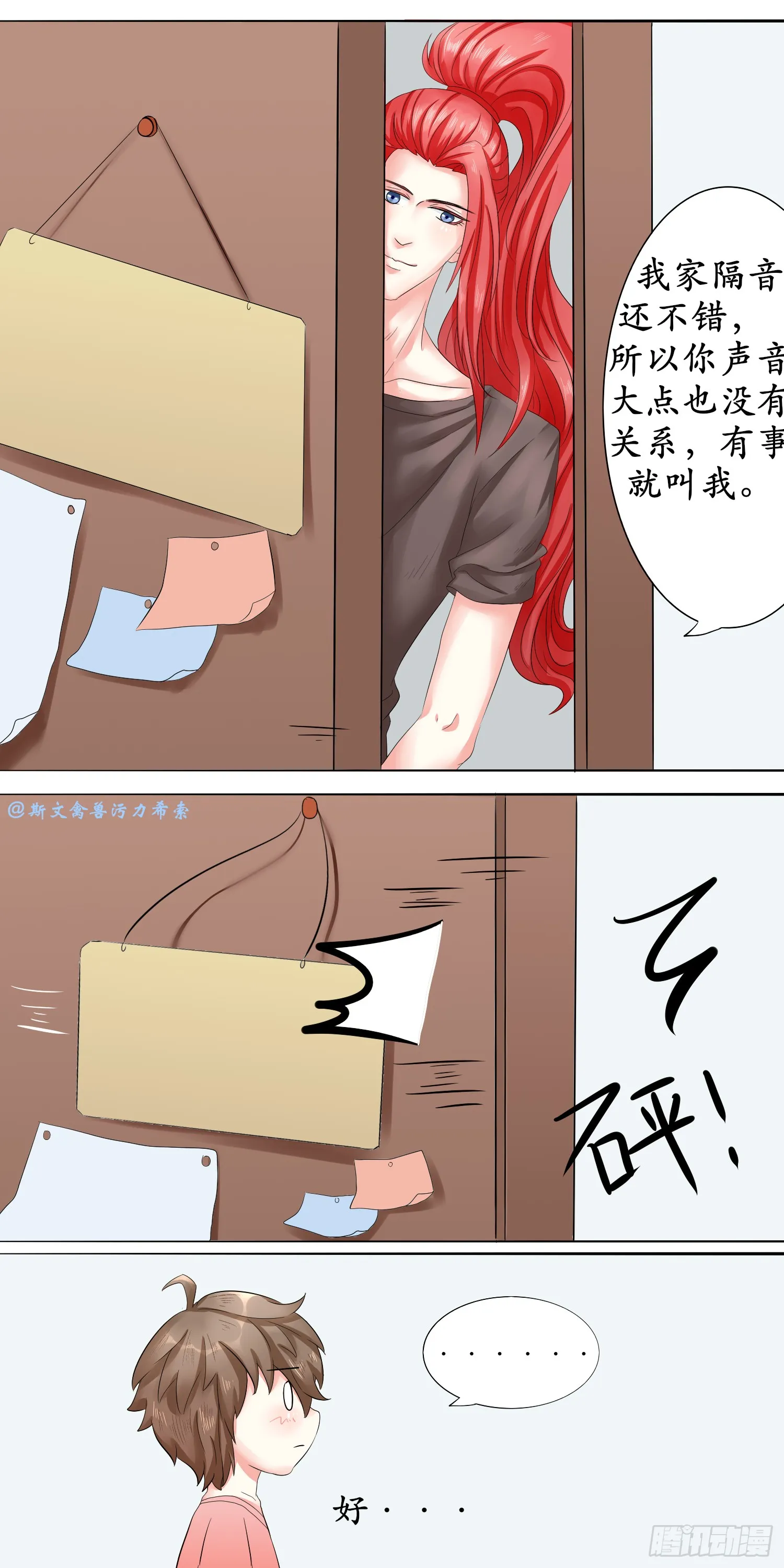 单身男主播房间里居然出现！！！4