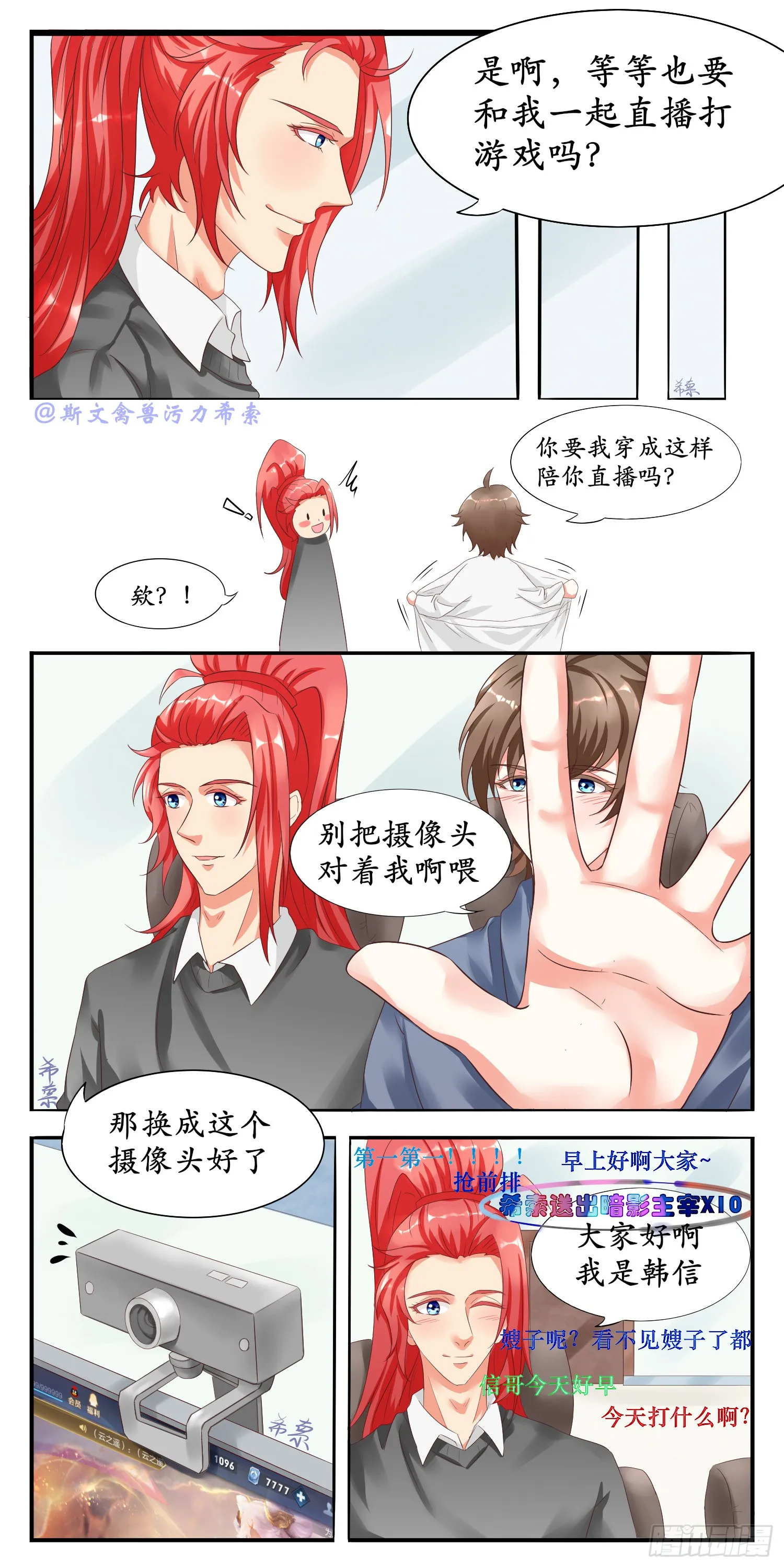 专职队友兼职恋人1