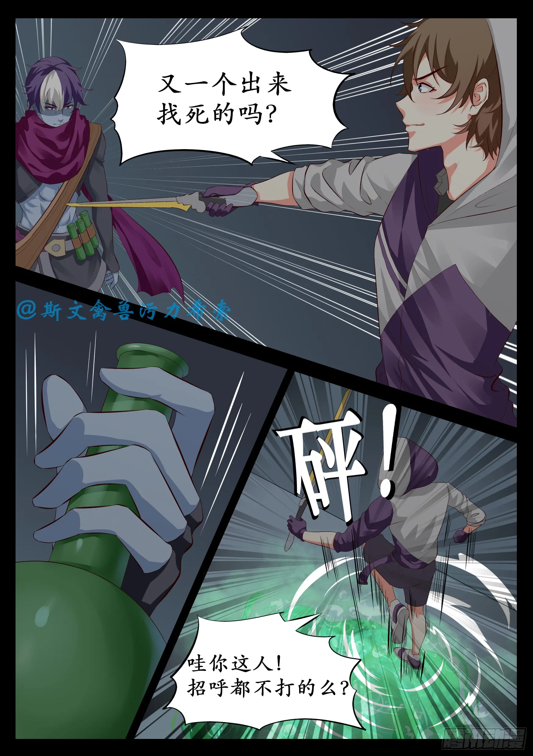 我喜欢的人国士无双0