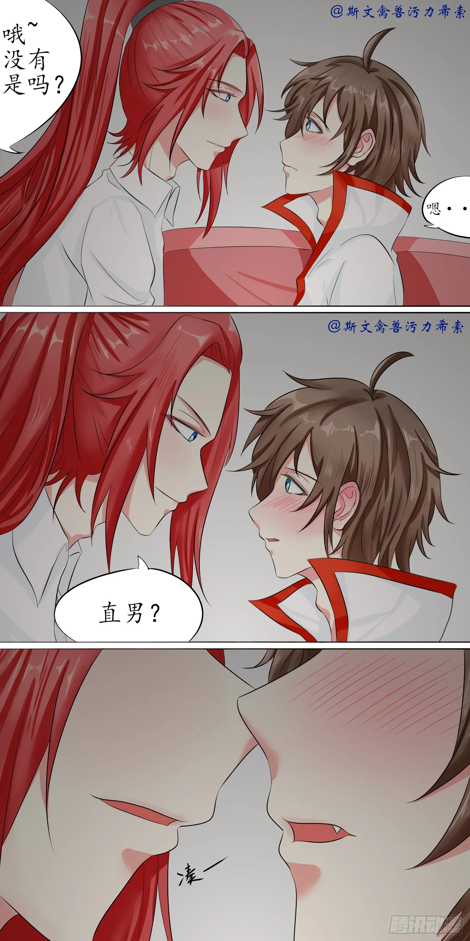 你有没有男朋友？3