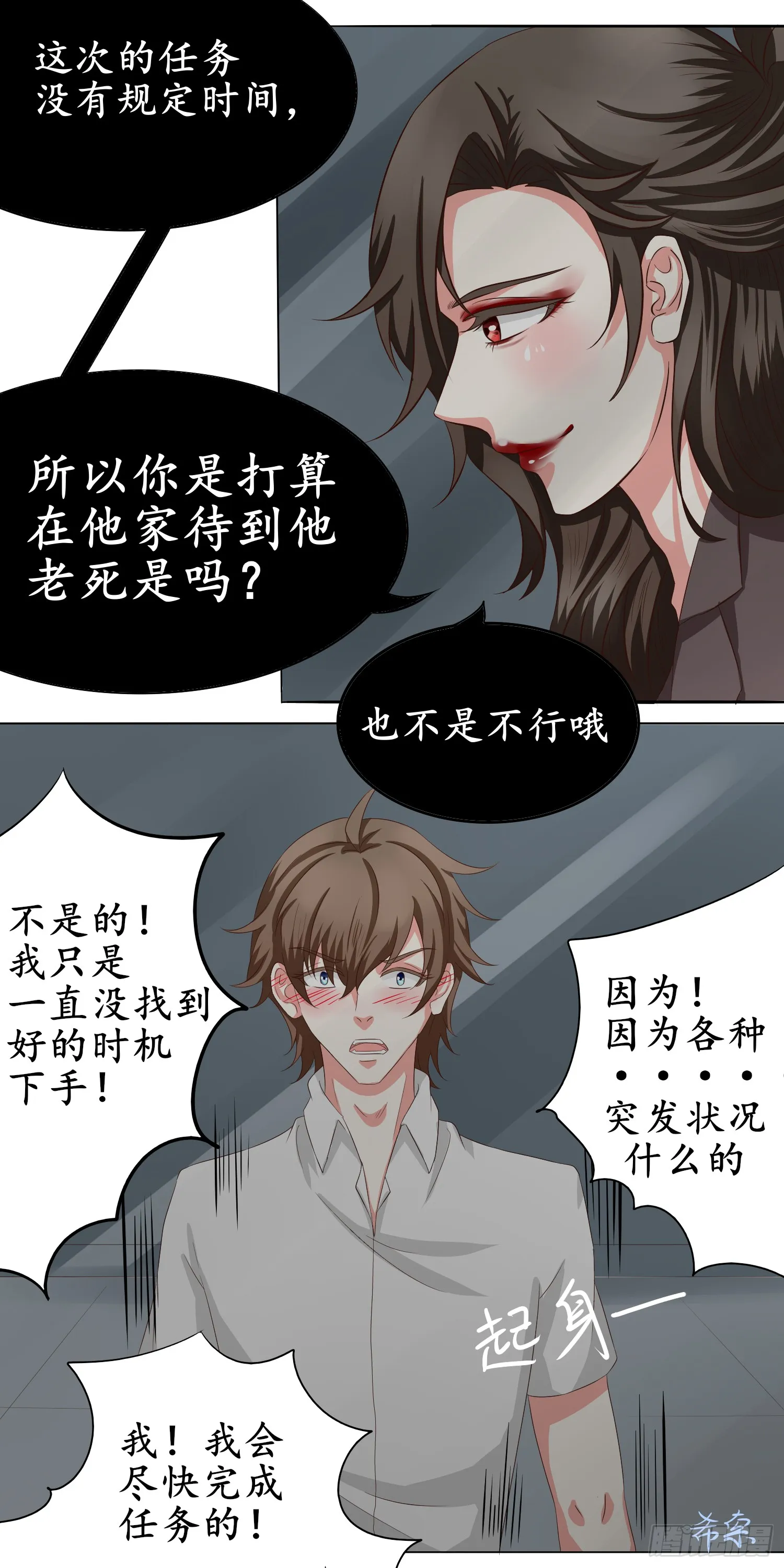 舍不得杀他吗？3