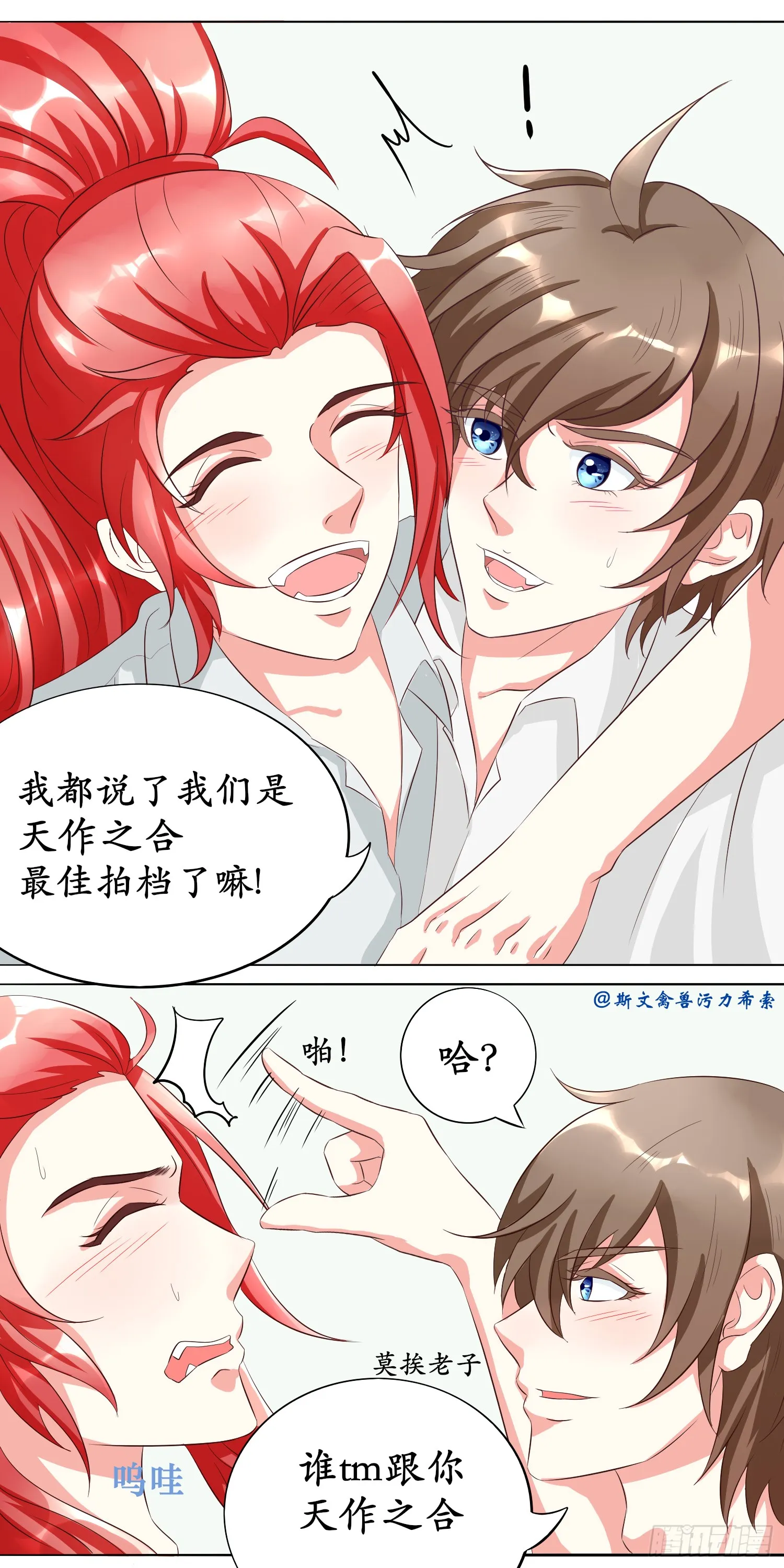 信哥今天特别开心3